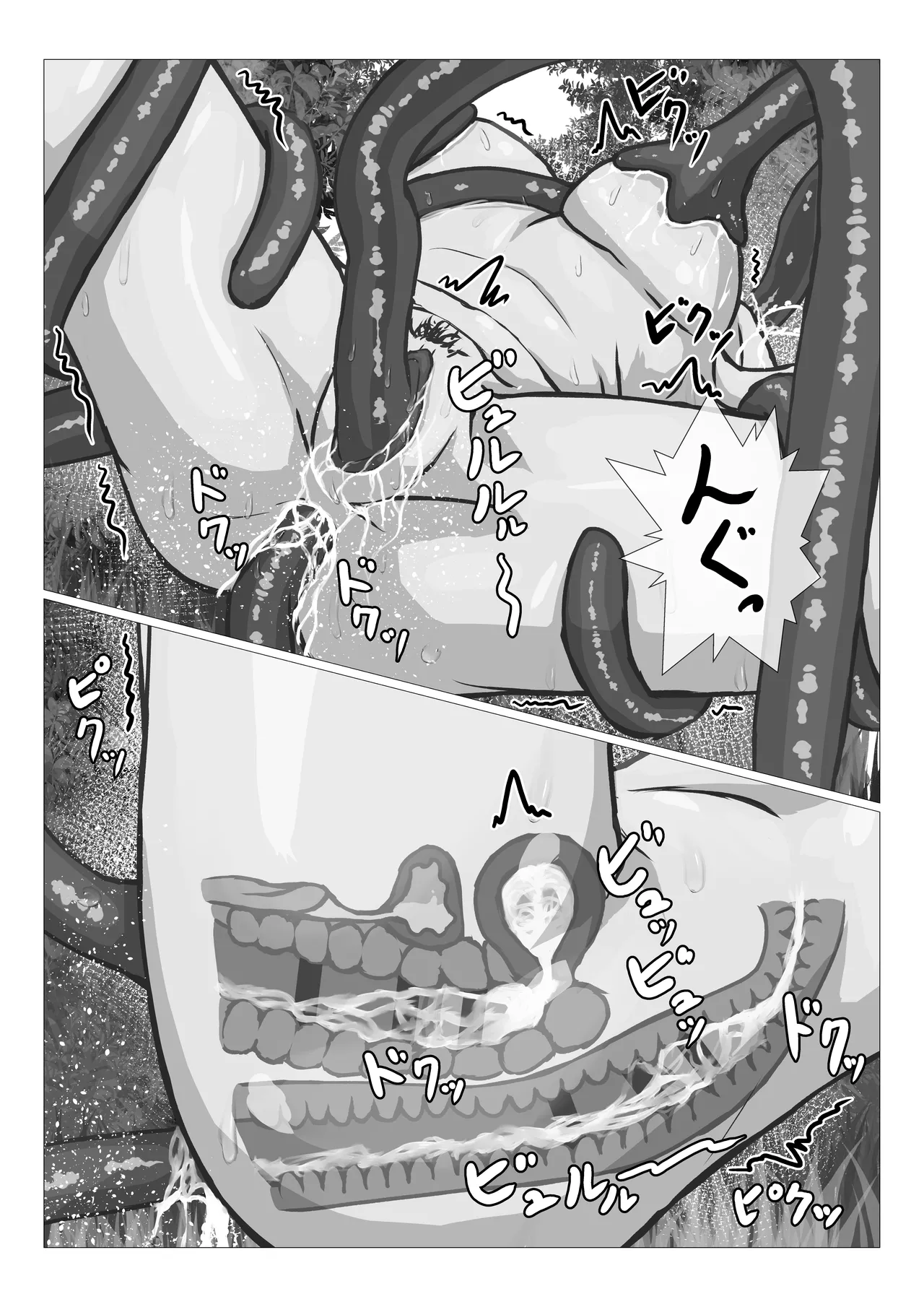 触手に拘束されてめちゃくちゃにされる話 Page.33