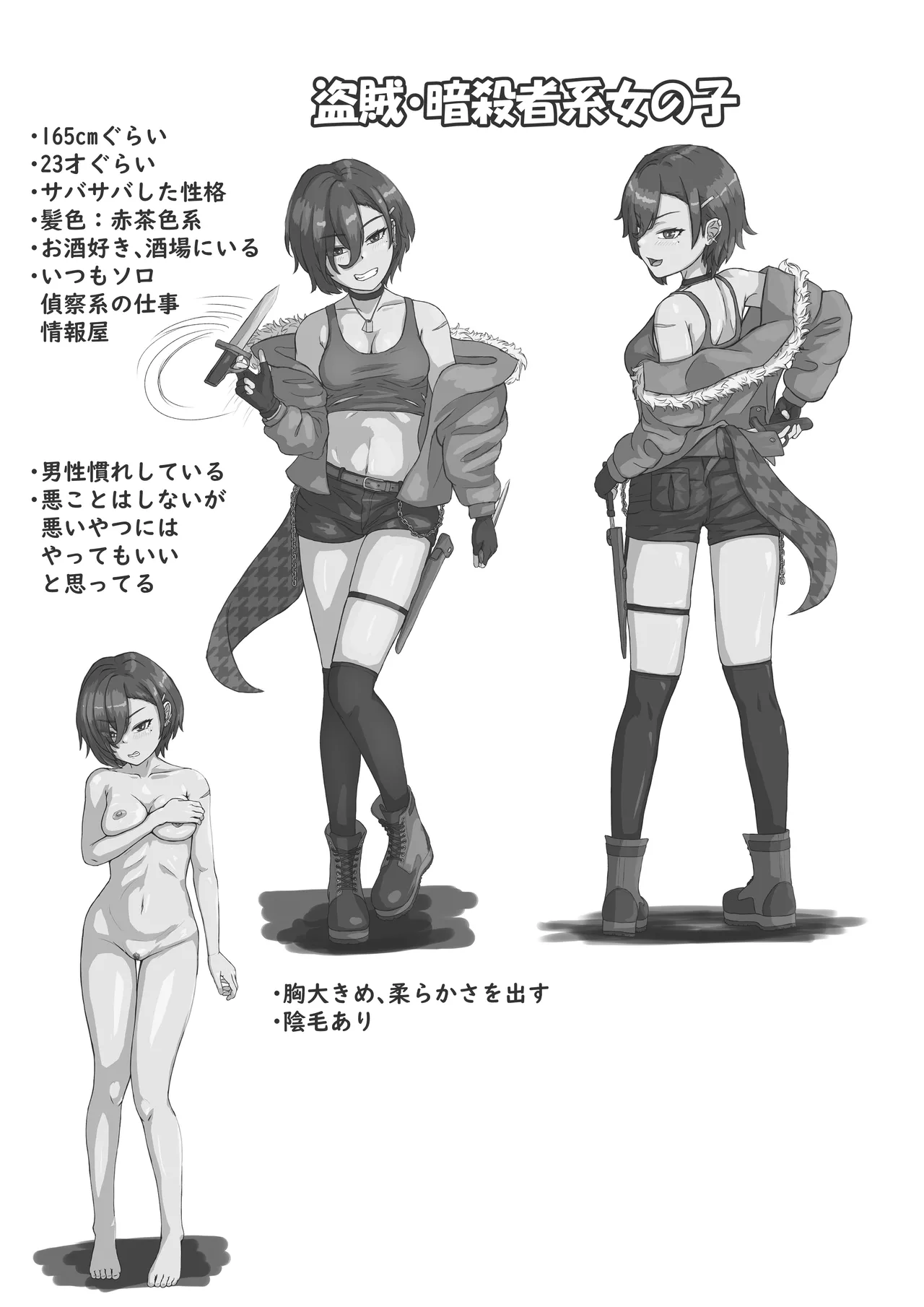 触手に拘束されてめちゃくちゃにされる話 Page.38