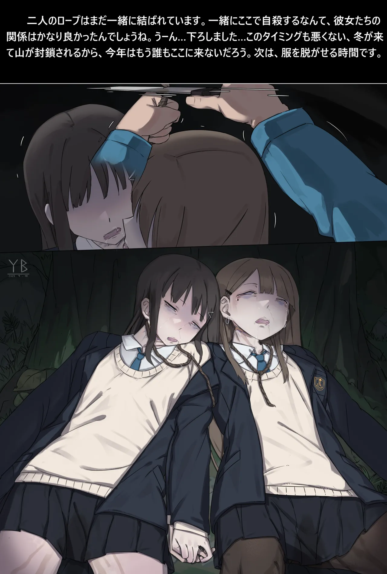 死体発見·III· Page.16