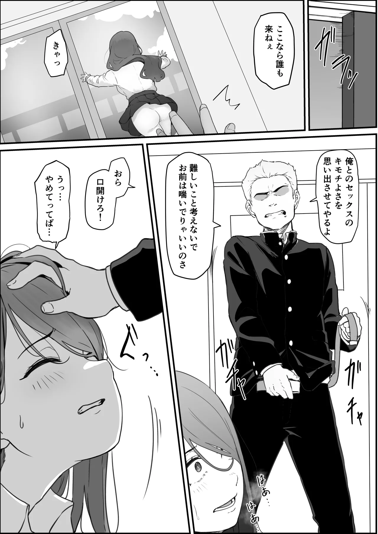 学校1の美人ギャルと仲良くなったけど陽キャの先輩に一瞬で奪われただ見ていることしかできない Page.20