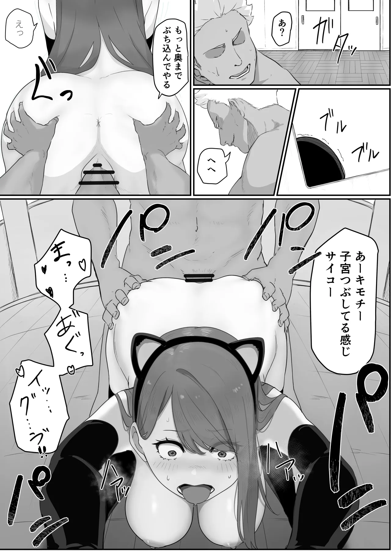 学校1の美人ギャルと仲良くなったけど陽キャの先輩に一瞬で奪われただ見ていることしかできない Page.44