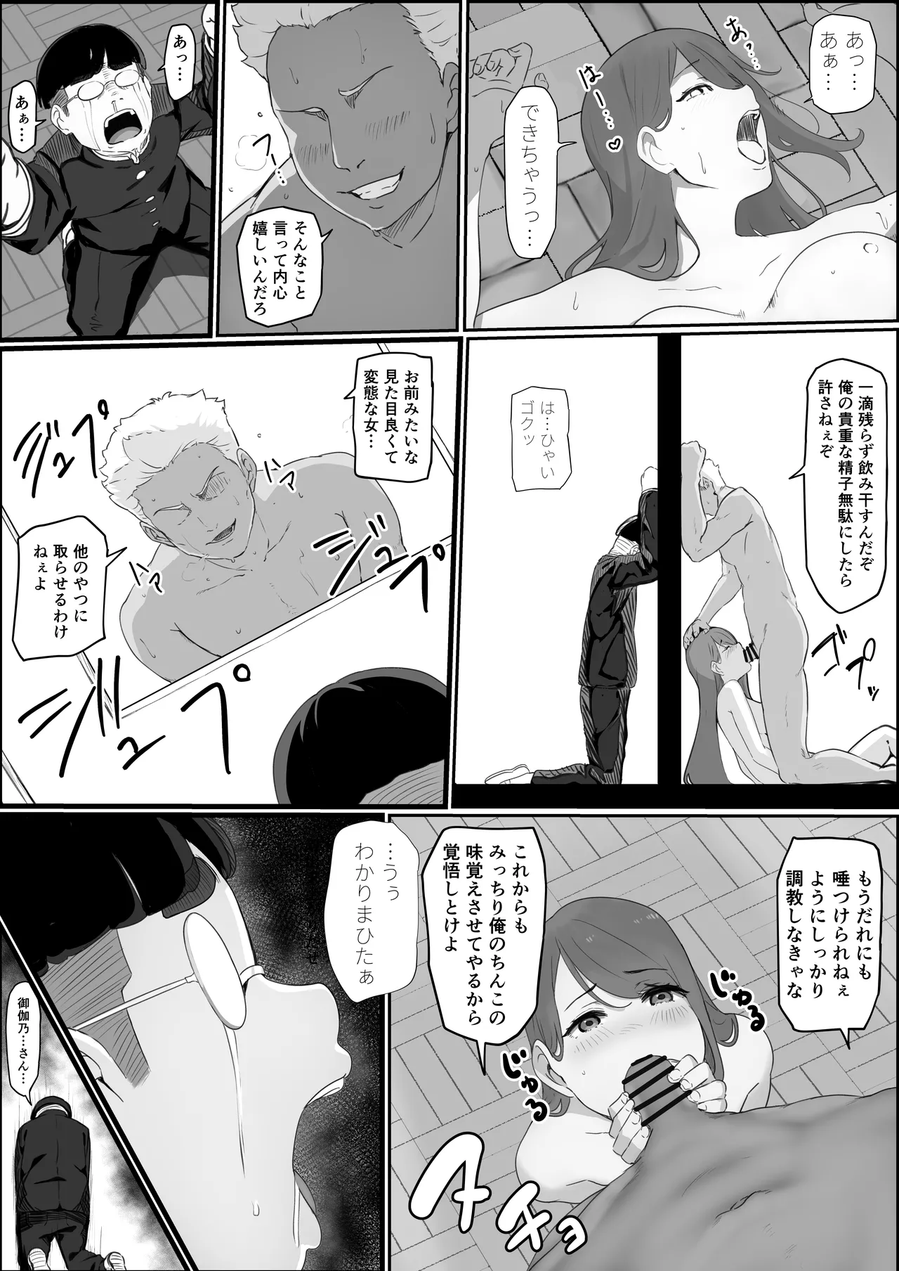 学校1の美人ギャルと仲良くなったけど陽キャの先輩に一瞬で奪われただ見ていることしかできない Page.50