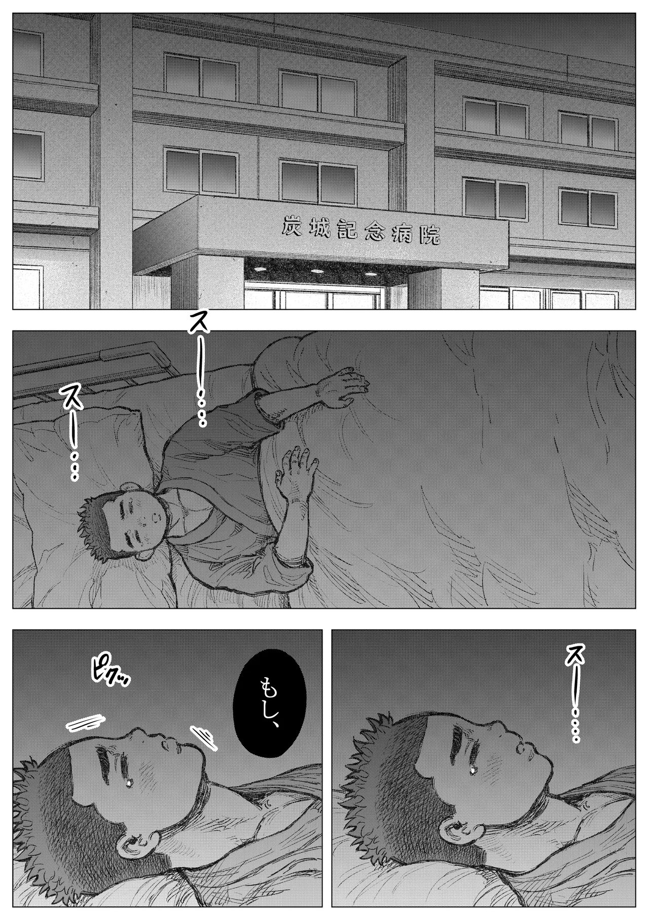 悪魔が地獄から救い出す 2 Page.19