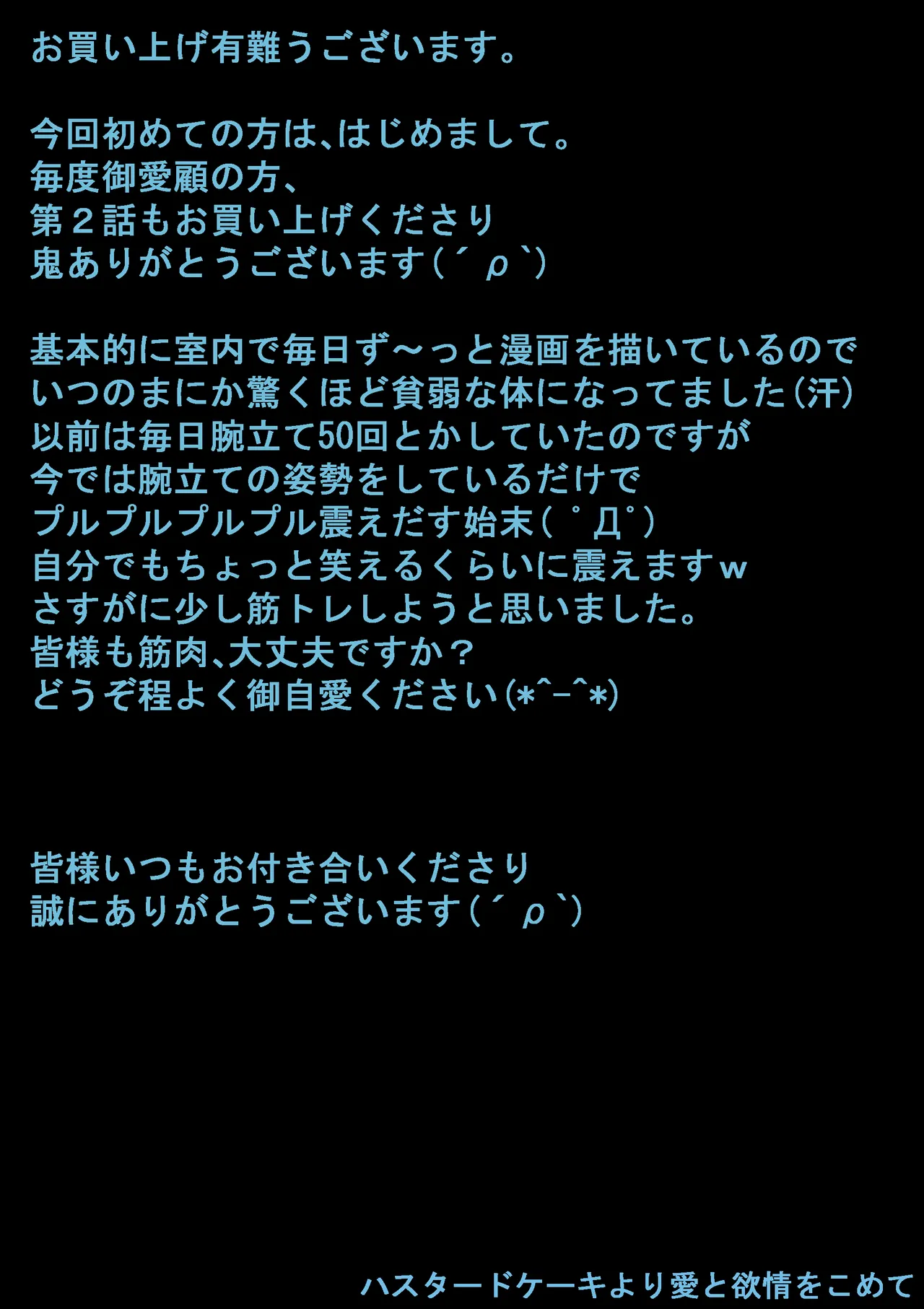 悪魔が地獄から救い出す 2 Page.21
