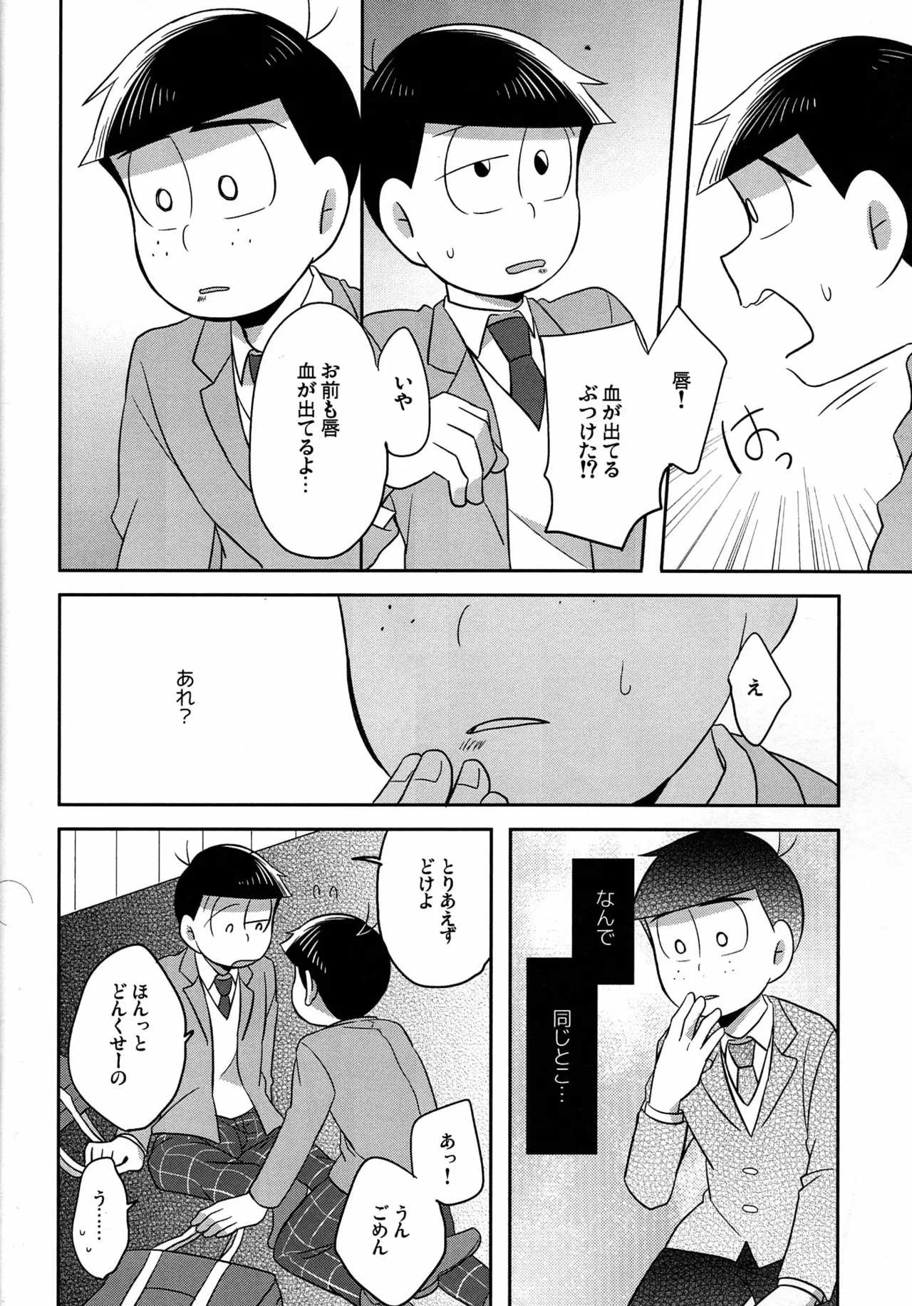 [Okayu Kyoshitsu (Shiba)] Unlucky Sukebe -eighteen- Osomatsu-san dj Page.13