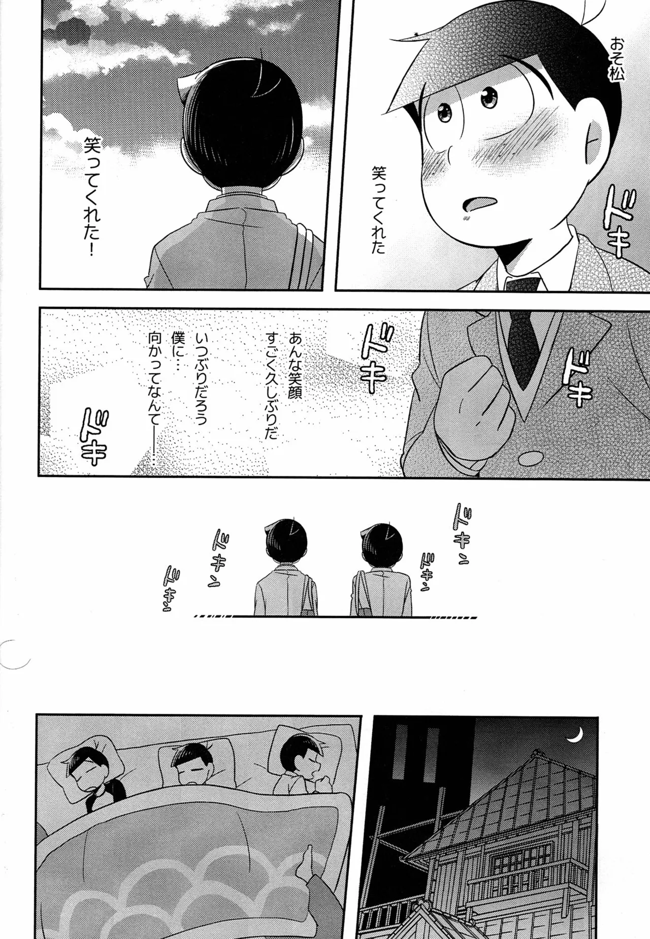 [Okayu Kyoshitsu (Shiba)] Unlucky Sukebe -eighteen- Osomatsu-san dj Page.15
