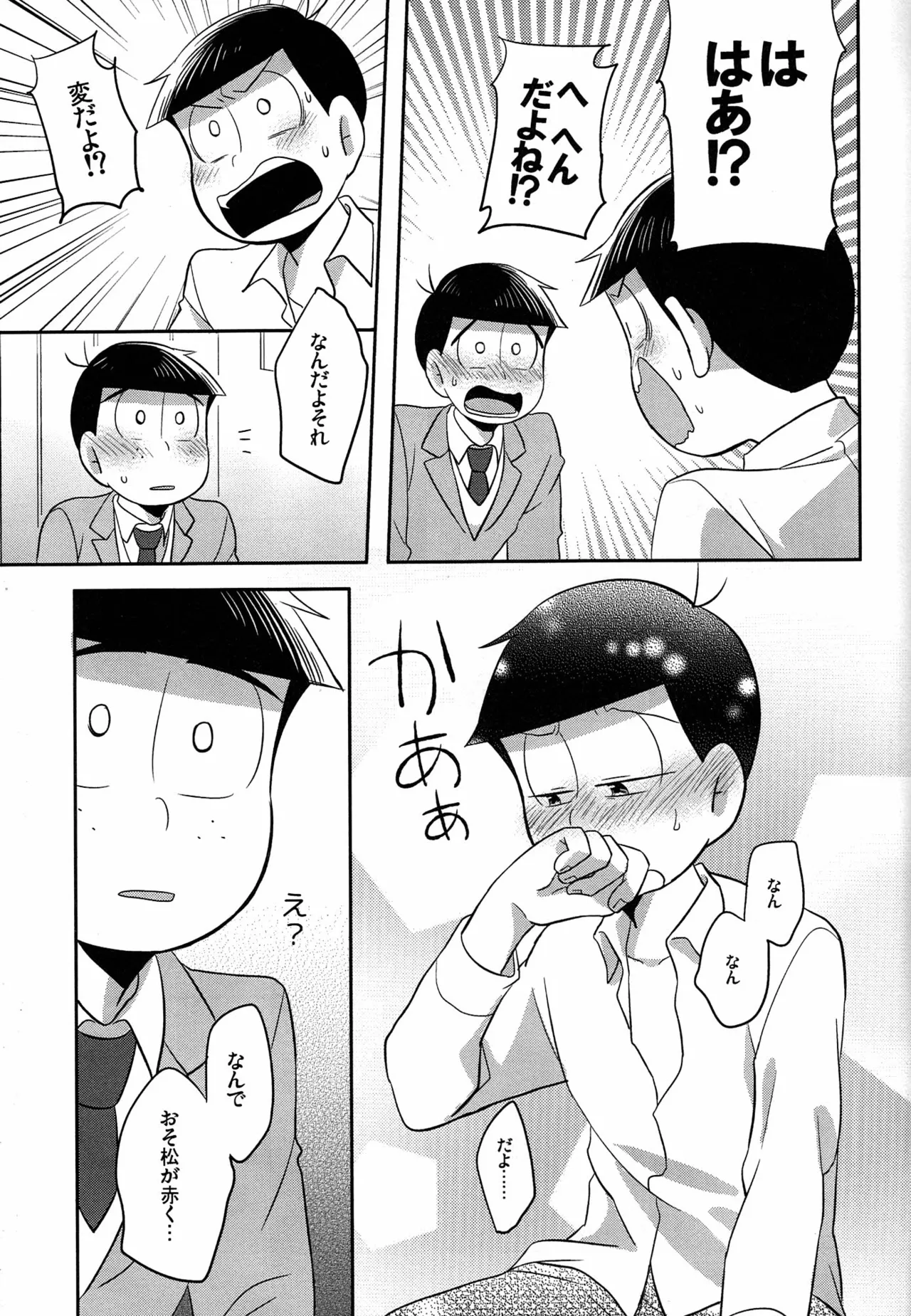[Okayu Kyoshitsu (Shiba)] Unlucky Sukebe -eighteen- Osomatsu-san dj Page.32