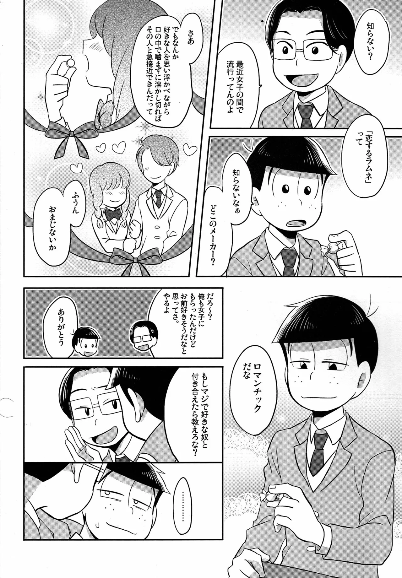 [Okayu Kyoshitsu (Shiba)] Unlucky Sukebe -eighteen- Osomatsu-san dj Page.5