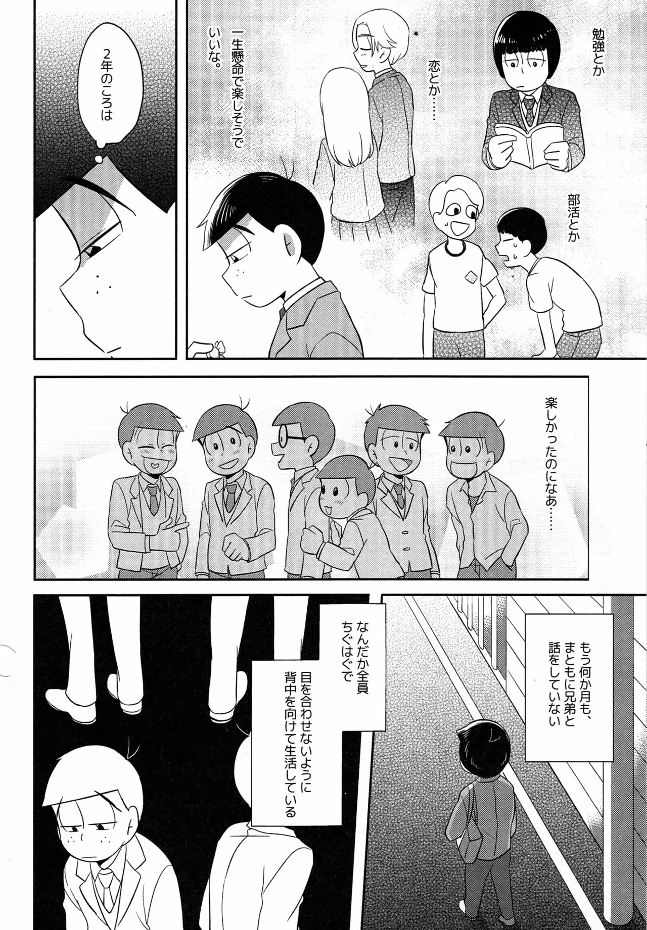 [Okayu Kyoshitsu (Shiba)] Unlucky Sukebe -eighteen- Osomatsu-san dj Page.7
