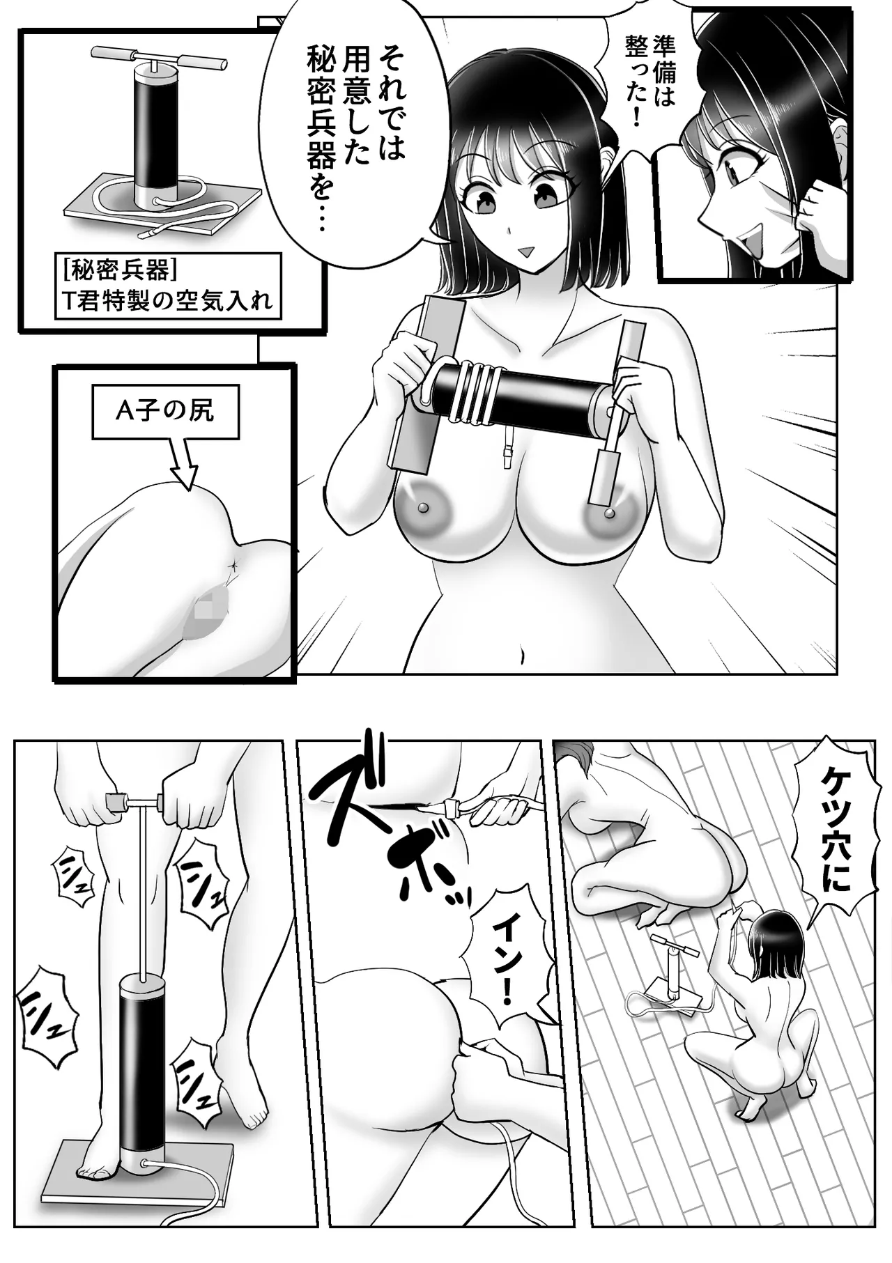 皮化ドリンク4 Page.32