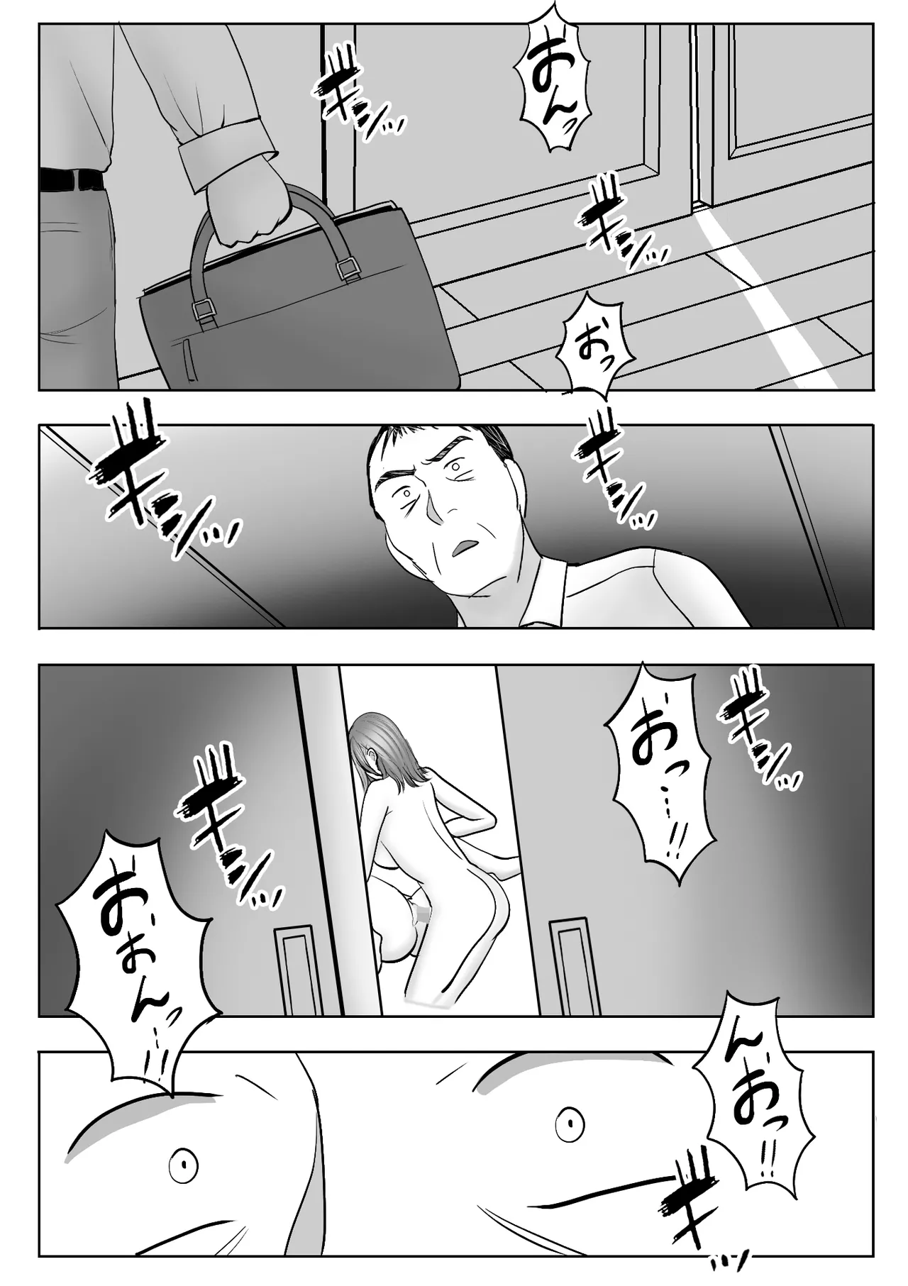 皮化ドリンク4 Page.7