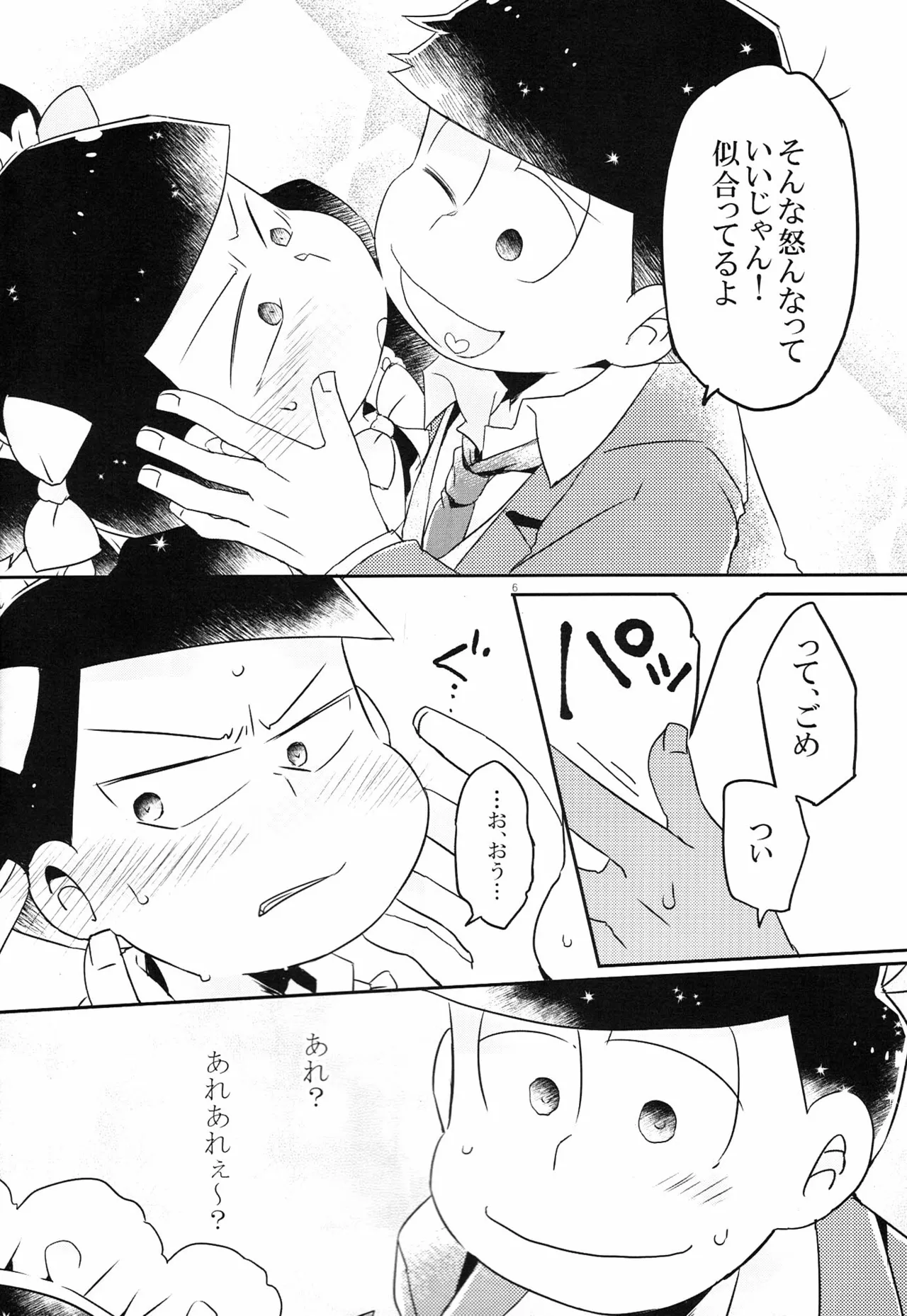[Natsuki Koko - Kokonattsu Buresu)] Kono IchiJyushi wa mōsōdesu - Osomatsu-san dj Page.5