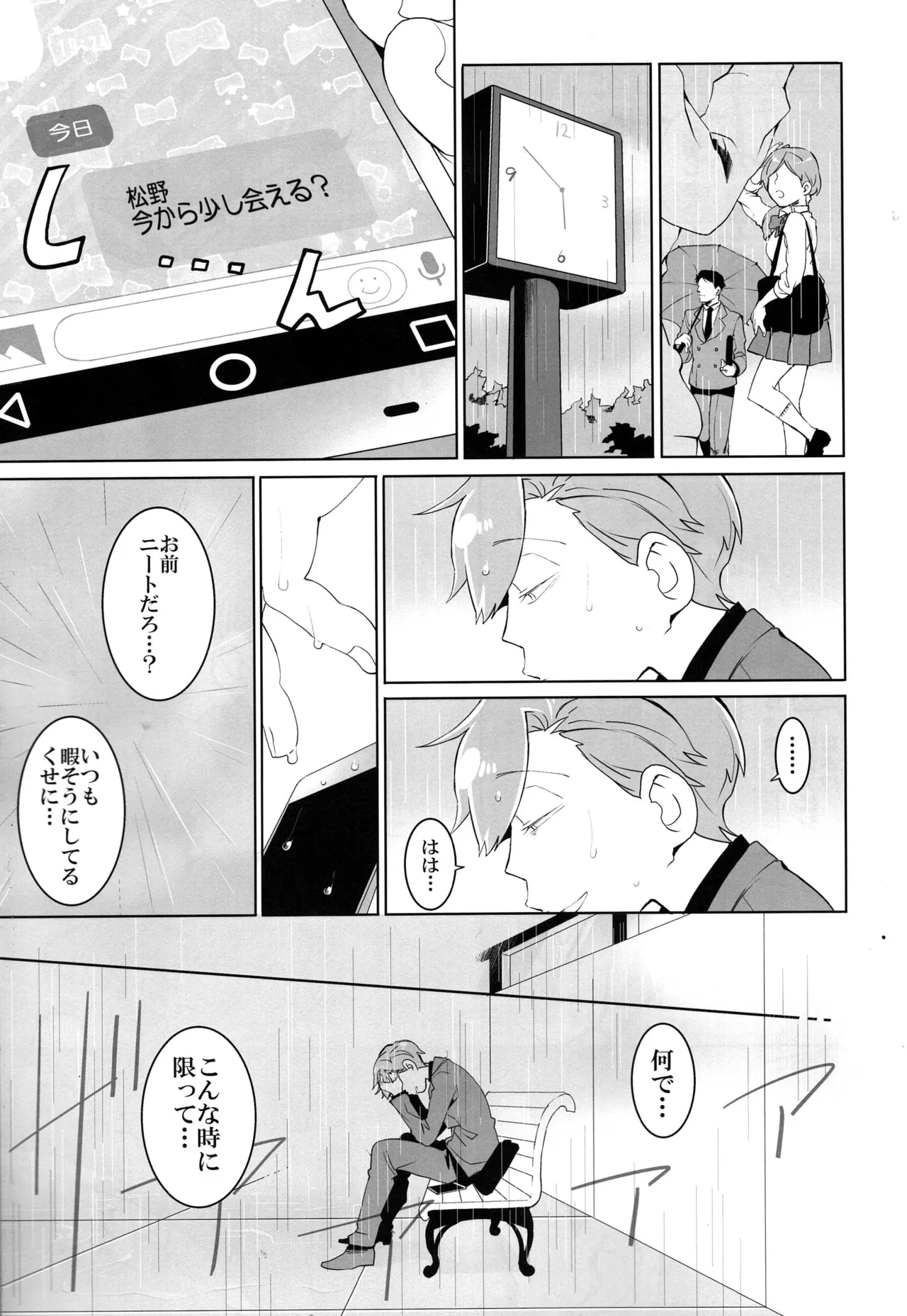 Osomatsu-san dj Page.22