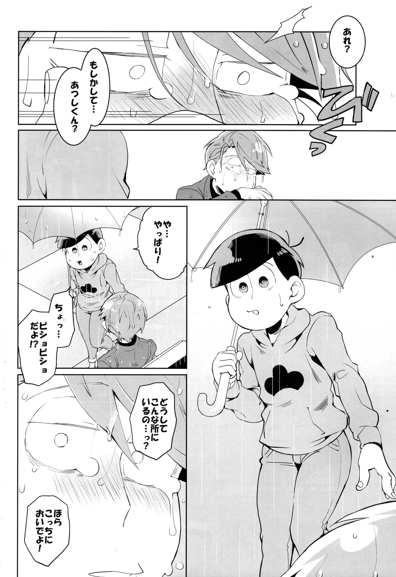 Osomatsu-san dj Page.23