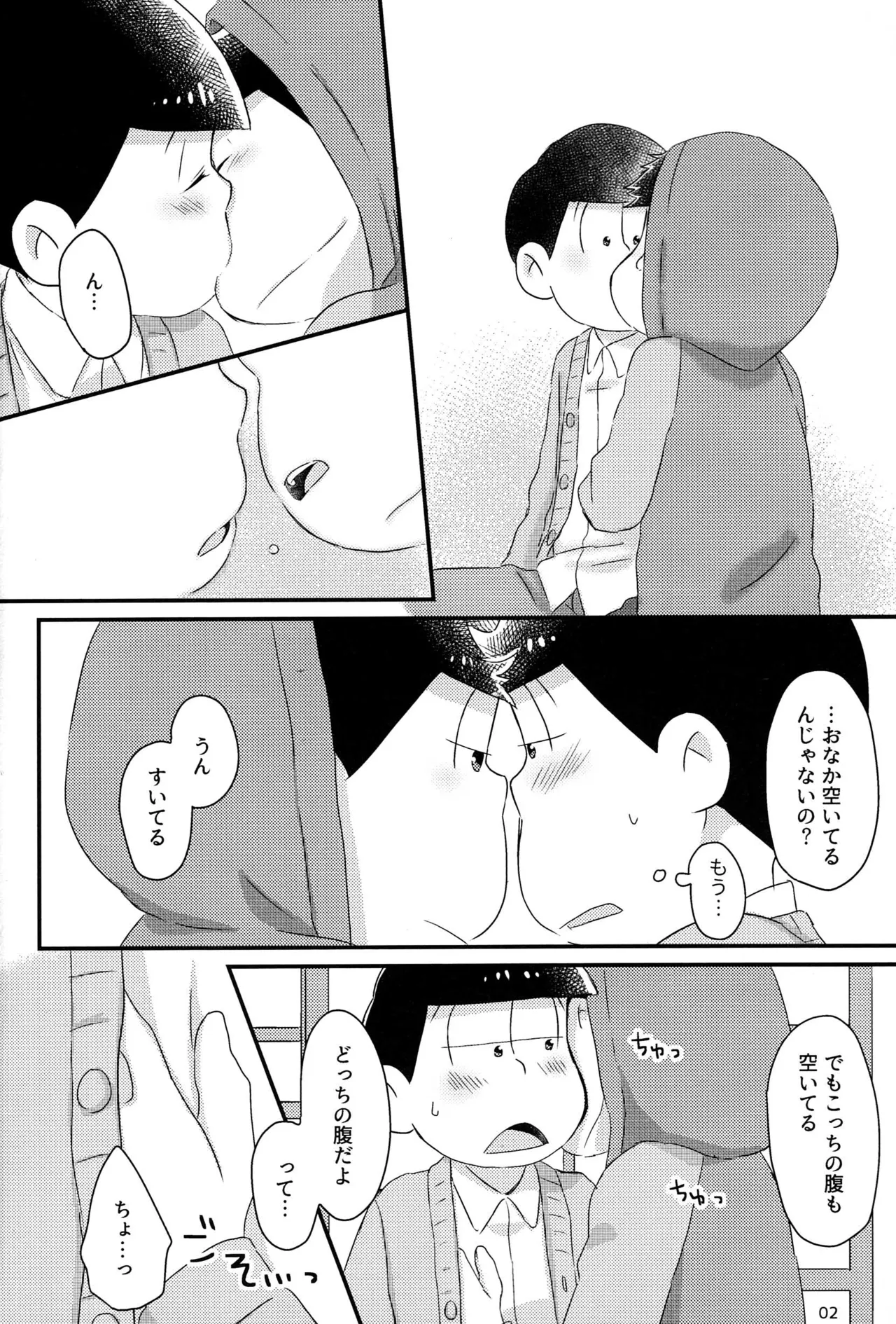 Nabe ni futa wo shinaide kudasai – Osomatsu-san dj Page.4