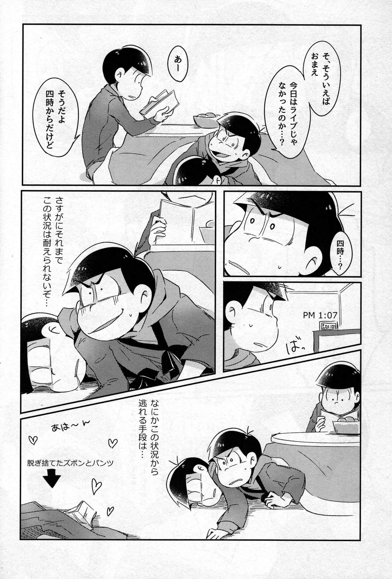 Osomatsu-san dj Page.13