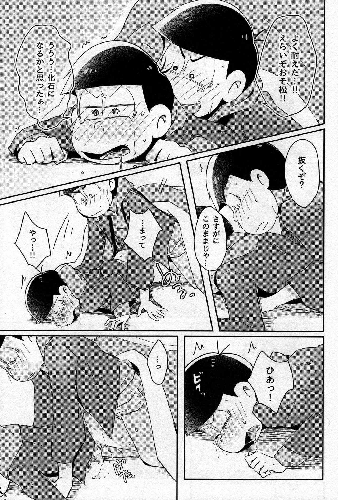 Osomatsu-san dj Page.16