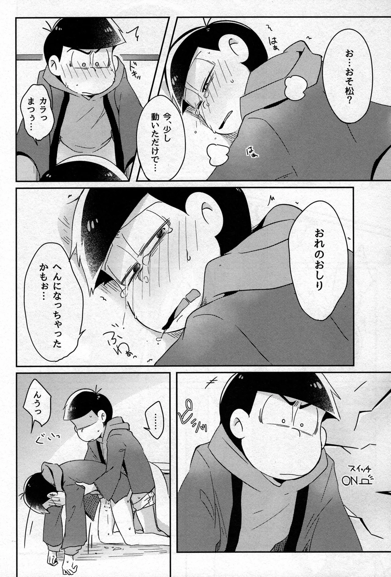 Osomatsu-san dj Page.17