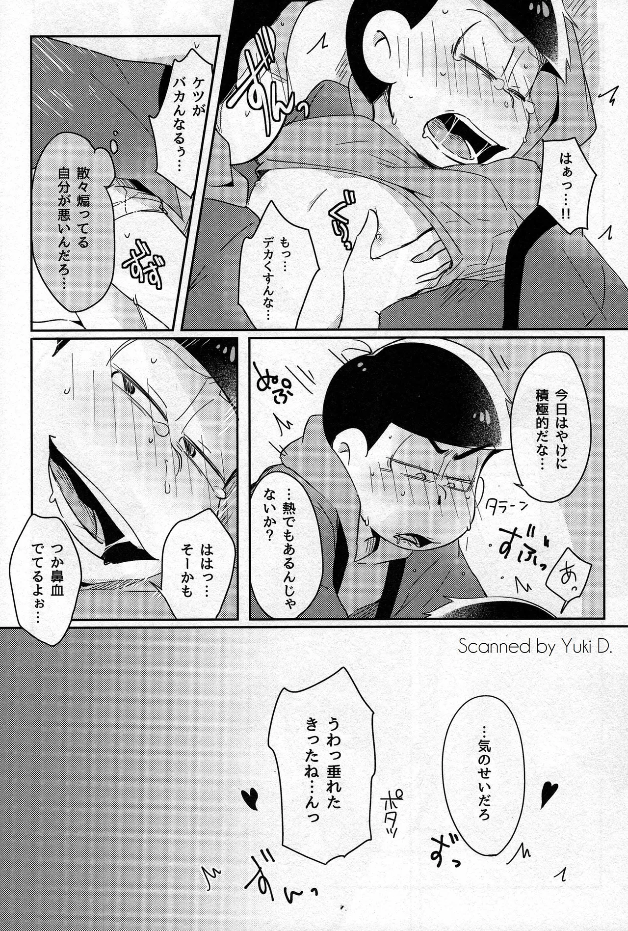 Osomatsu-san dj Page.23