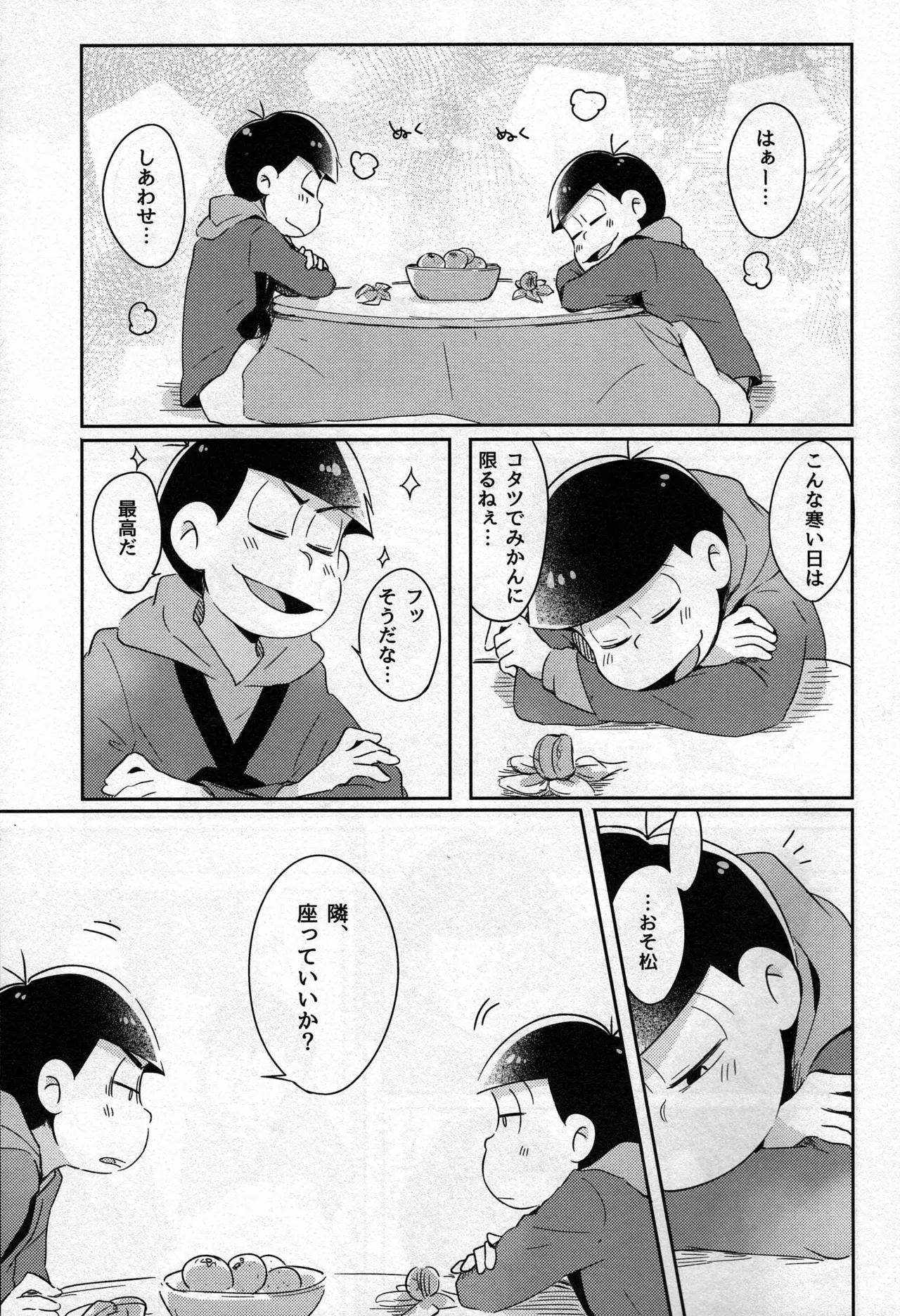 Osomatsu-san dj Page.4