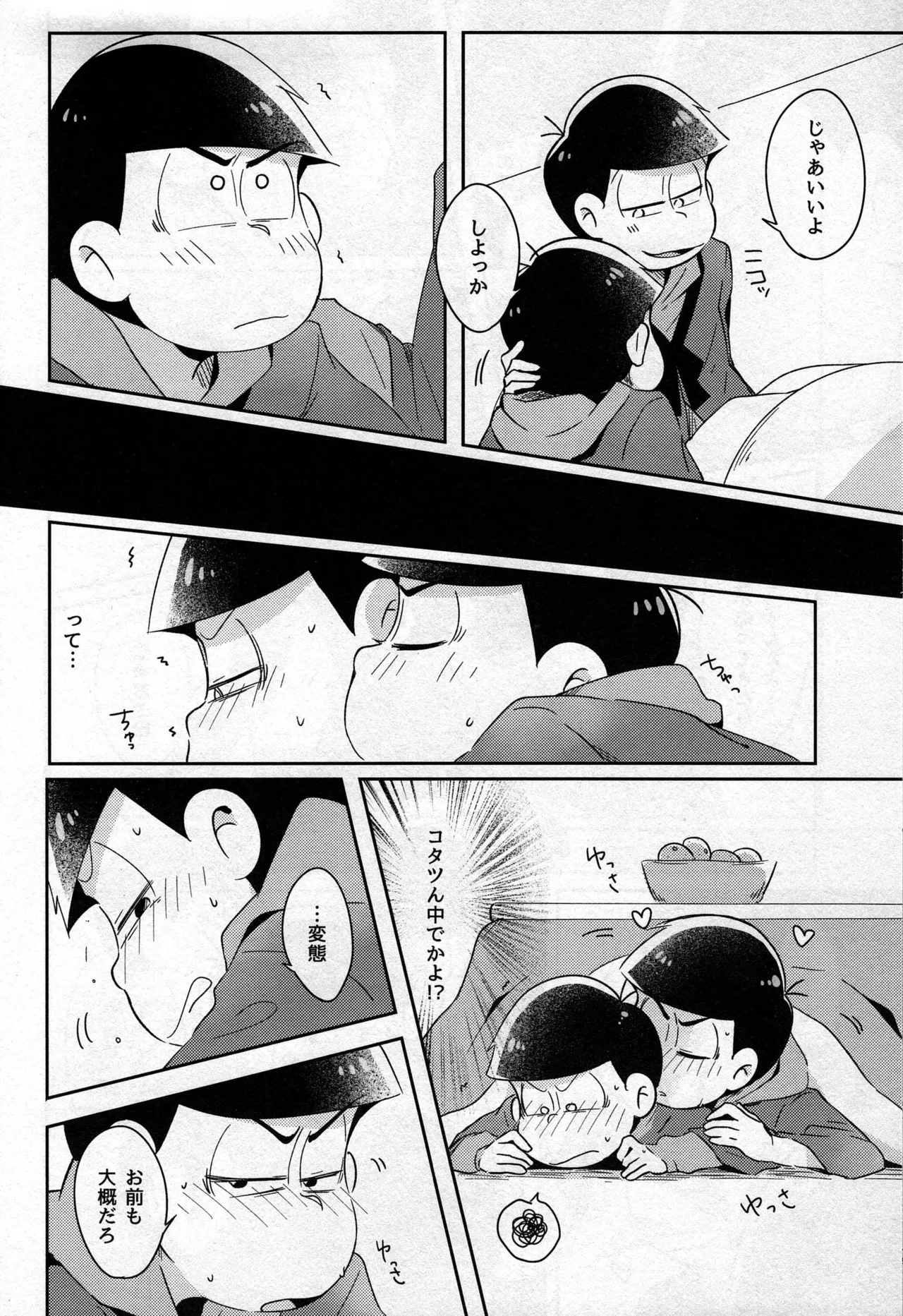 Osomatsu-san dj Page.7