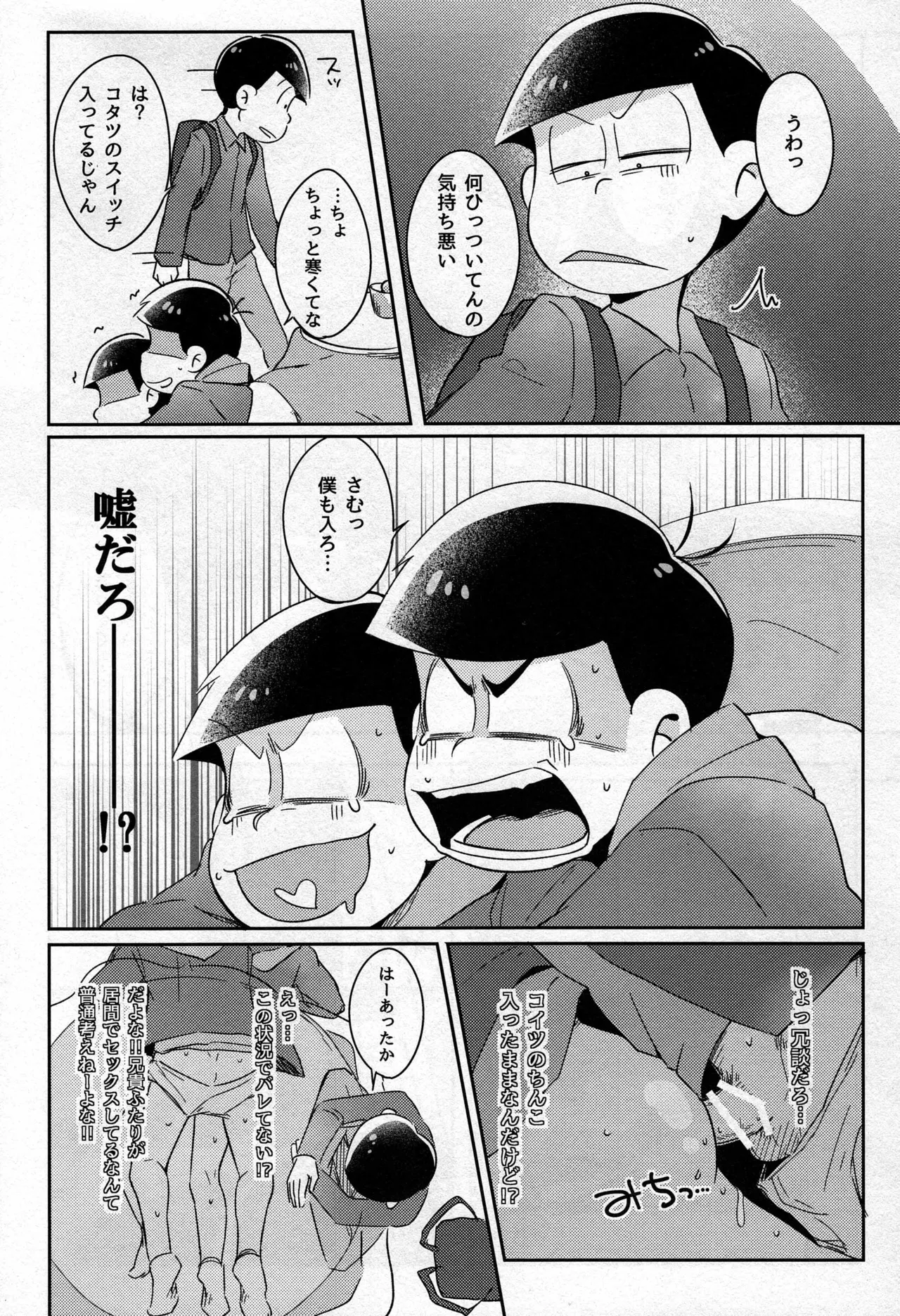 Osomatsu-san dj Page.9