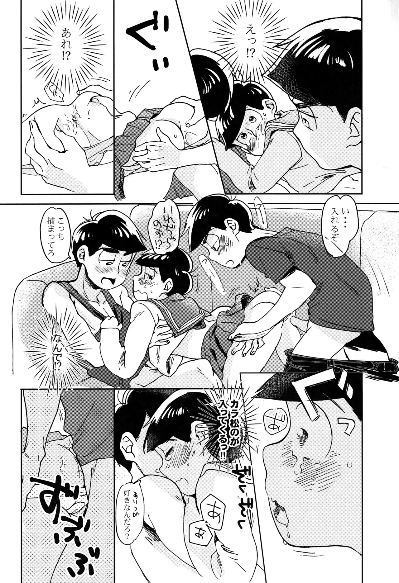 Darlin Darlin Baby! – Osomatsu-san dj Page.15