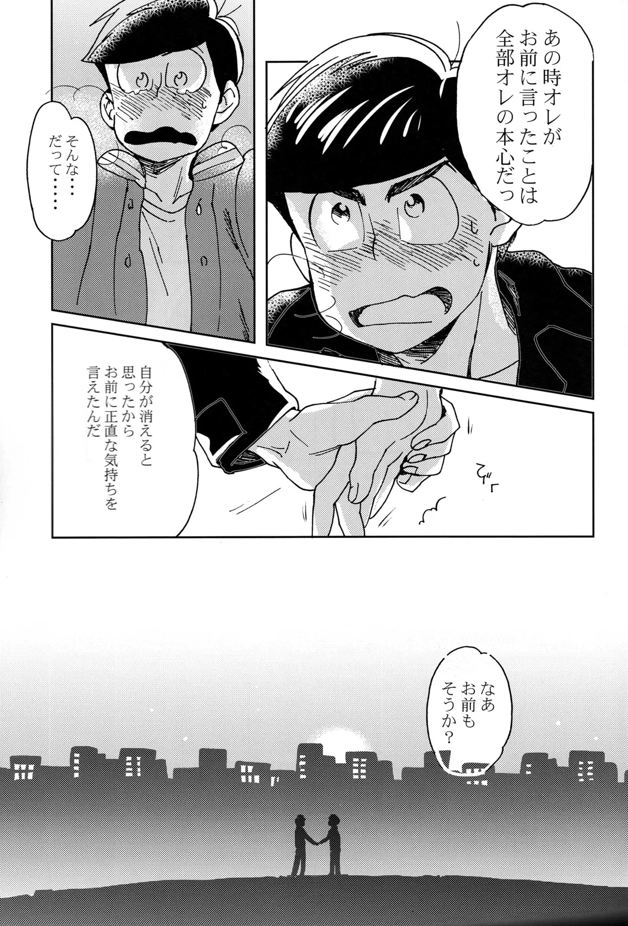 Darlin Darlin Baby! – Osomatsu-san dj Page.22