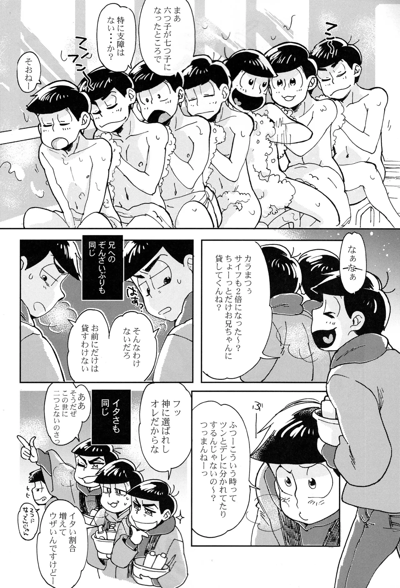 Darlin Darlin Baby! – Osomatsu-san dj Page.3