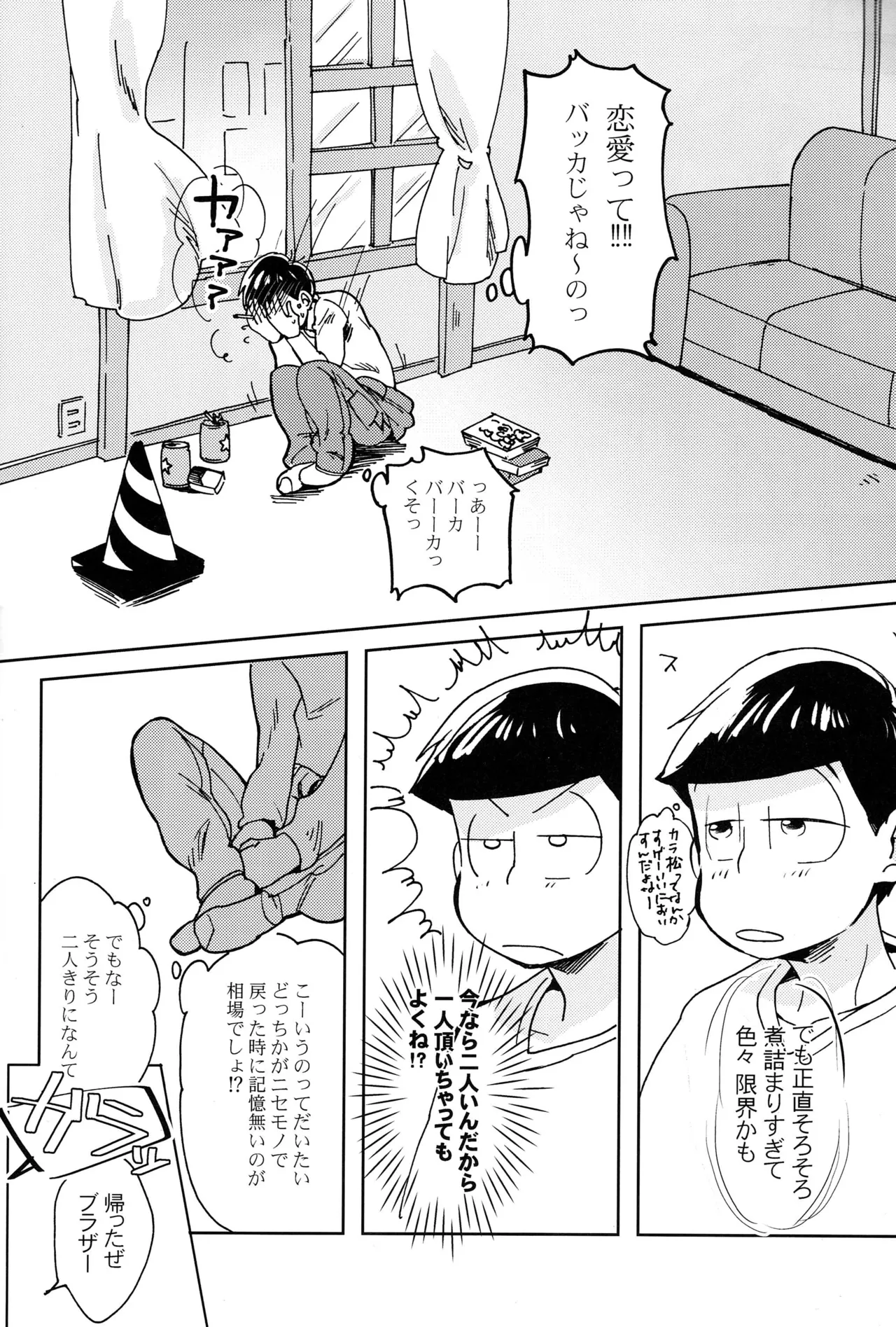 Darlin Darlin Baby! – Osomatsu-san dj Page.5