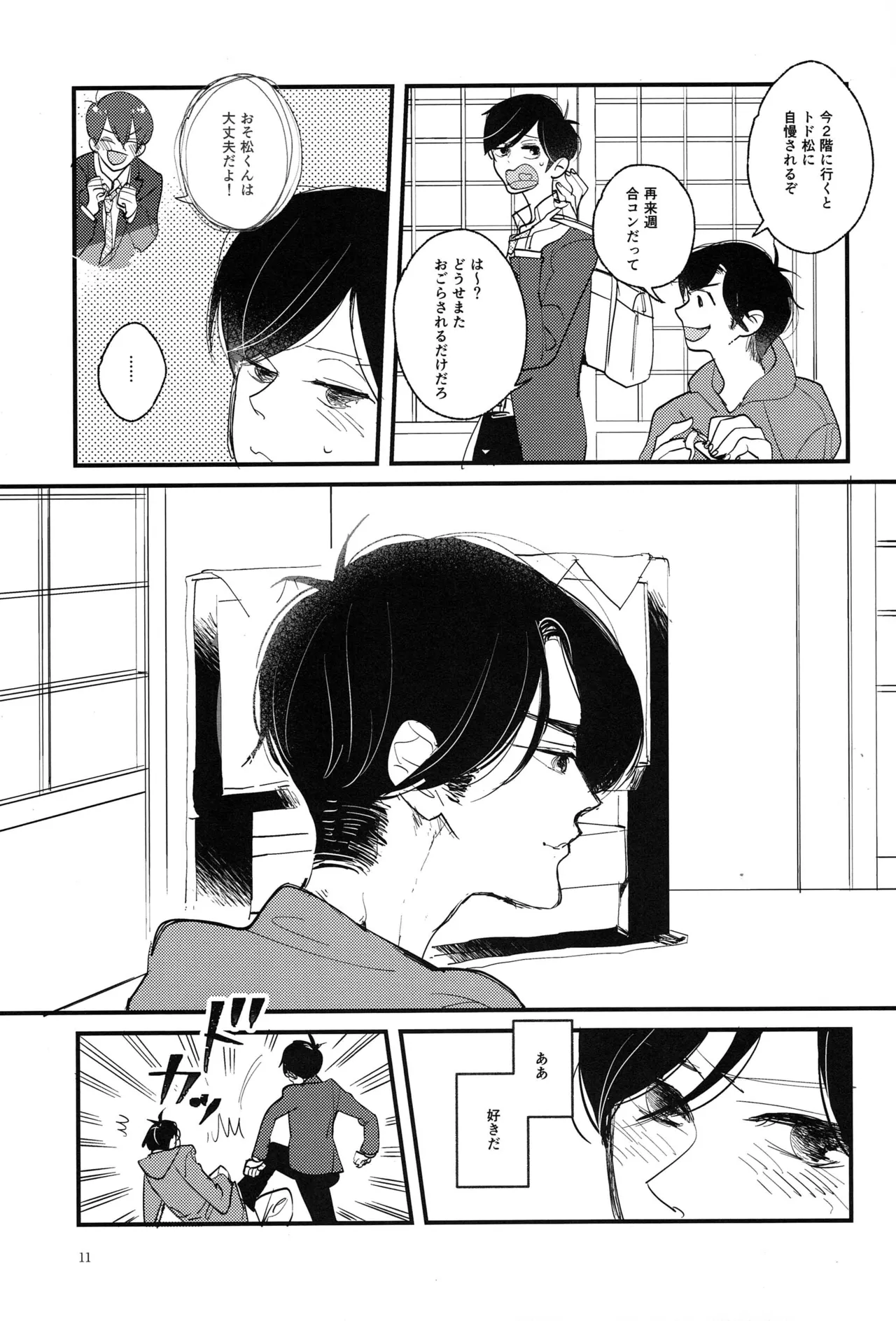 [Otteke (Setsugen)] Kimi to boku no renbo ruirui - Osomatsu-san dj Page.11
