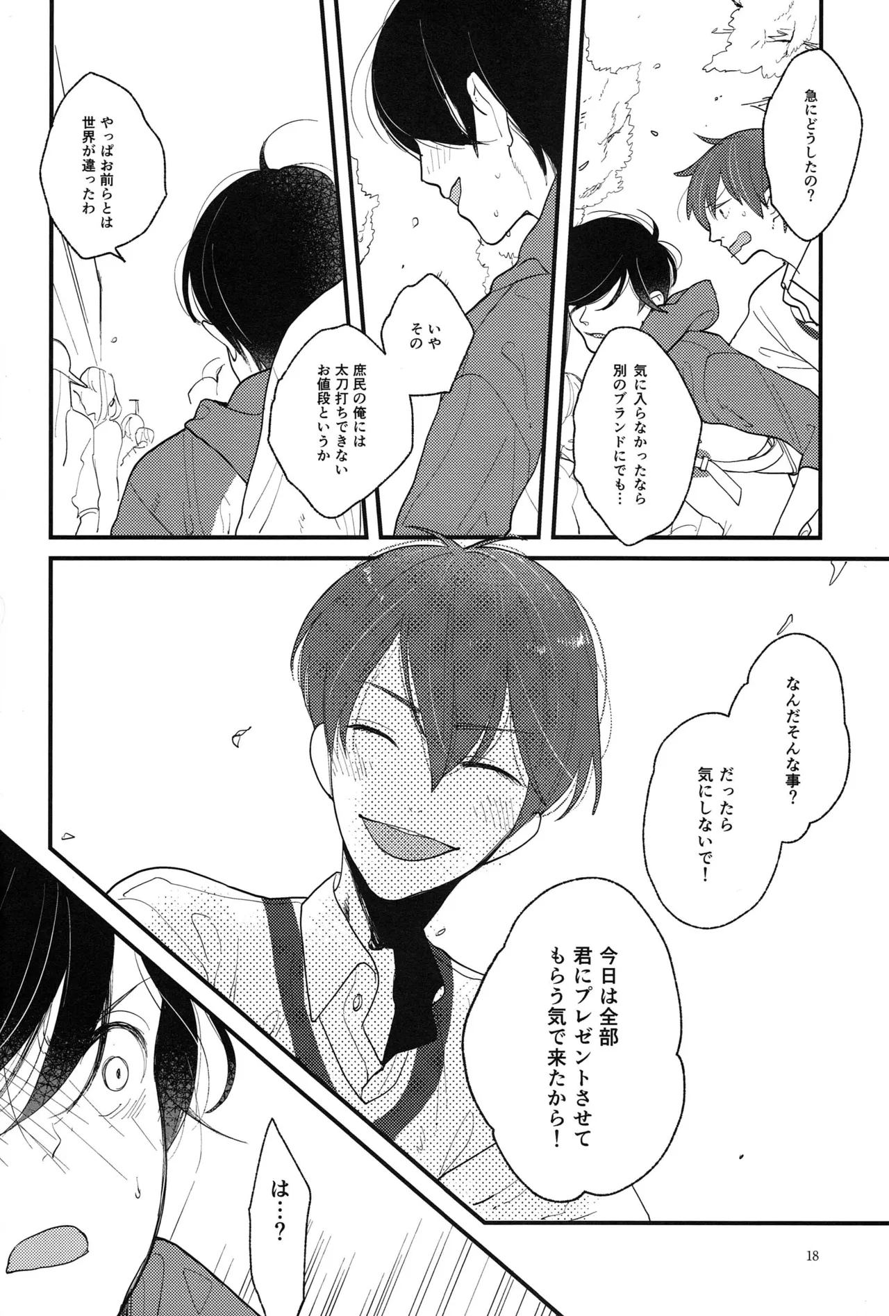[Otteke (Setsugen)] Kimi to boku no renbo ruirui - Osomatsu-san dj Page.18