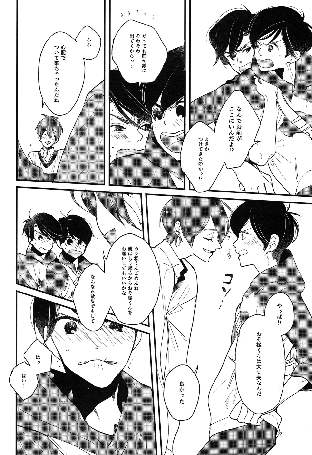 [Otteke (Setsugen)] Kimi to boku no renbo ruirui - Osomatsu-san dj Page.22