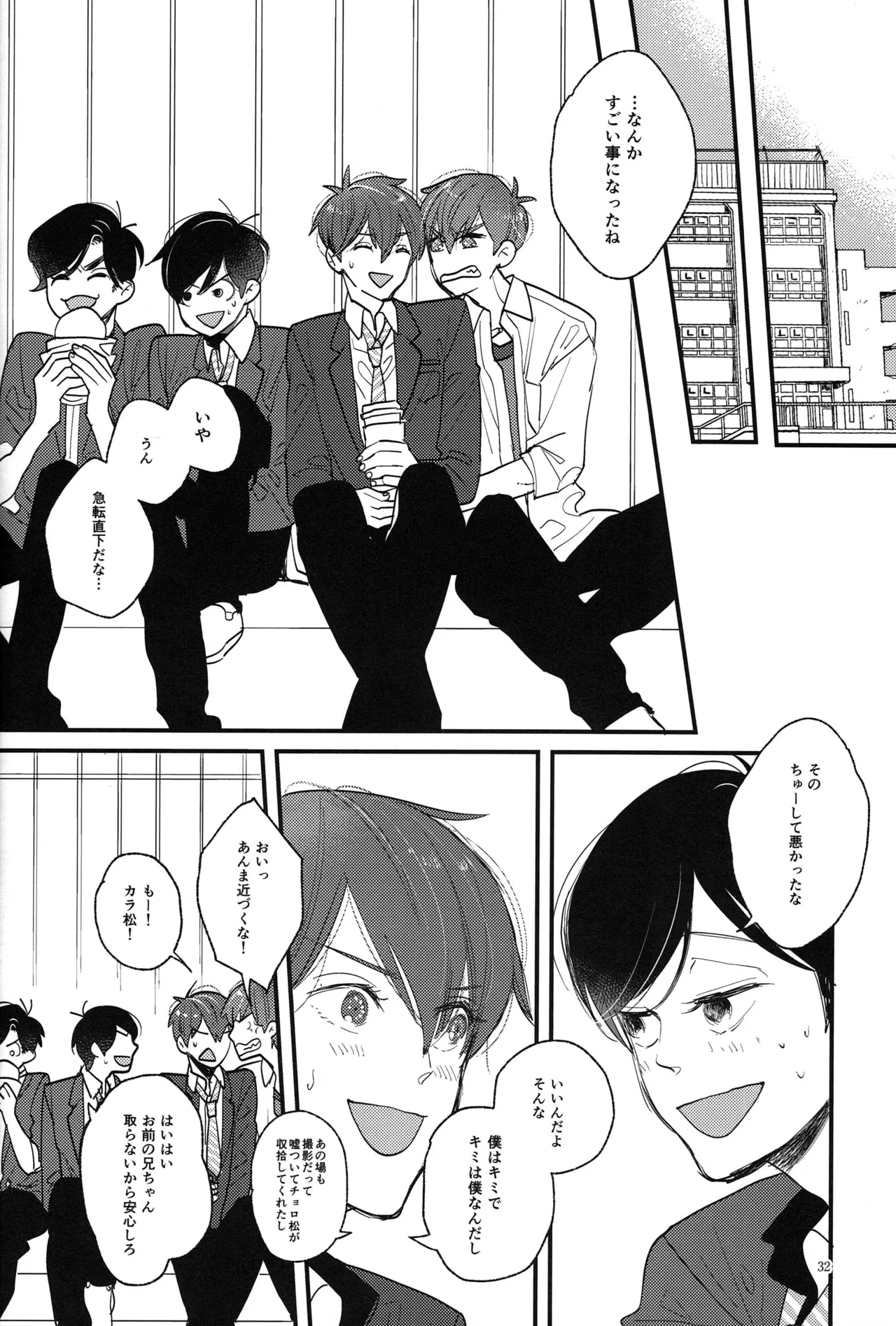 [Otteke (Setsugen)] Kimi to boku no renbo ruirui - Osomatsu-san dj Page.32