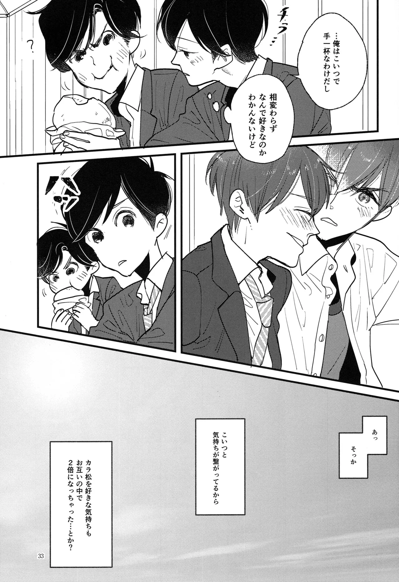 [Otteke (Setsugen)] Kimi to boku no renbo ruirui - Osomatsu-san dj Page.33