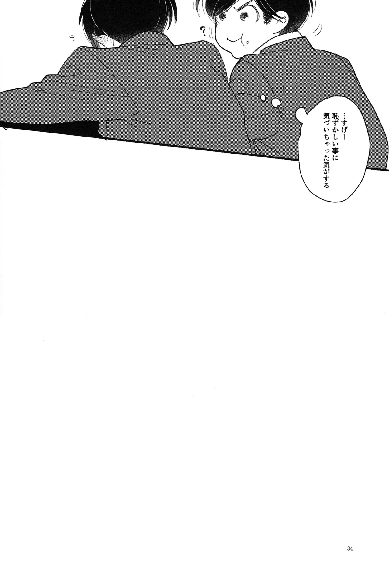 [Otteke (Setsugen)] Kimi to boku no renbo ruirui - Osomatsu-san dj Page.34