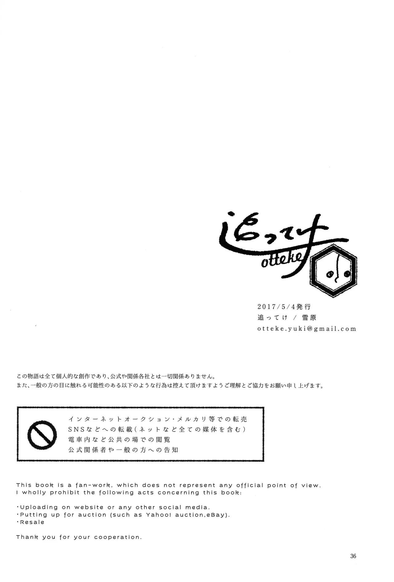[Otteke (Setsugen)] Kimi to boku no renbo ruirui - Osomatsu-san dj Page.36