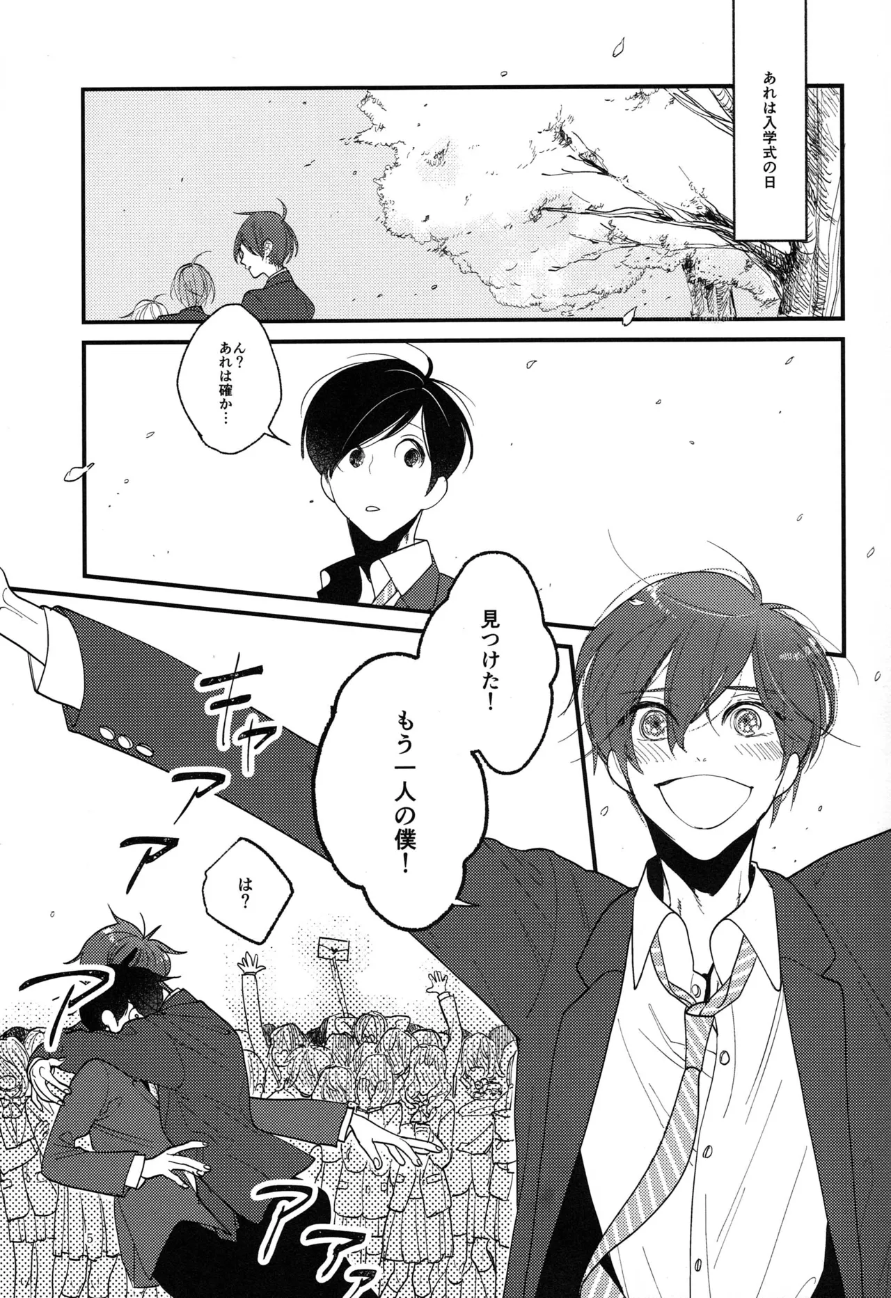[Otteke (Setsugen)] Kimi to boku no renbo ruirui - Osomatsu-san dj Page.5