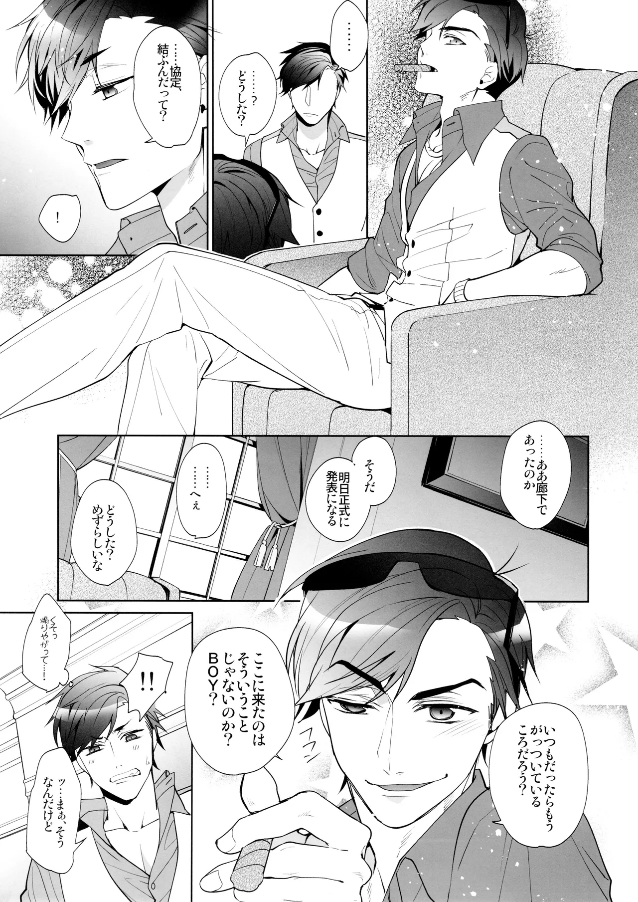 Black Or White Page.16