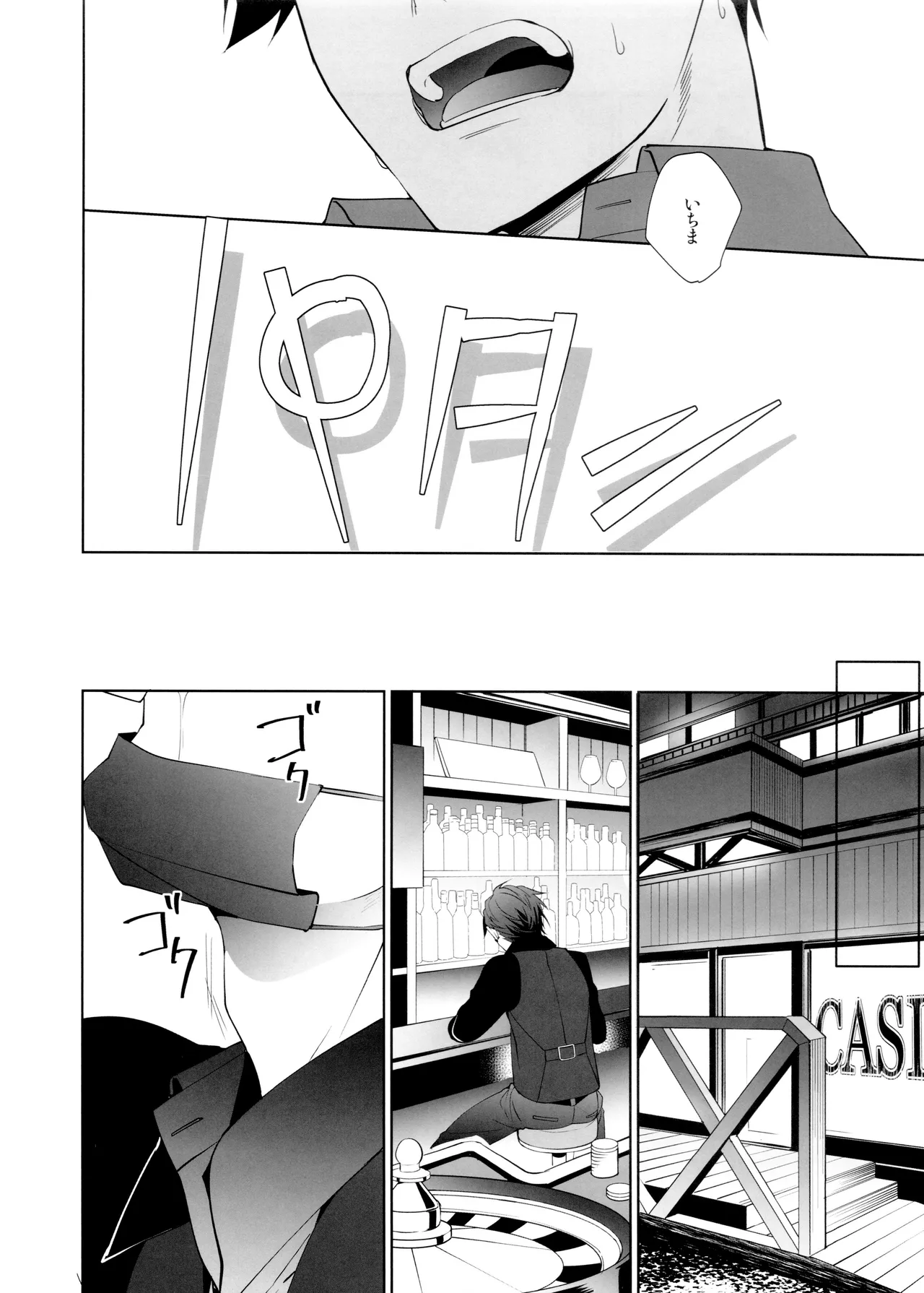 Black Or White Page.19