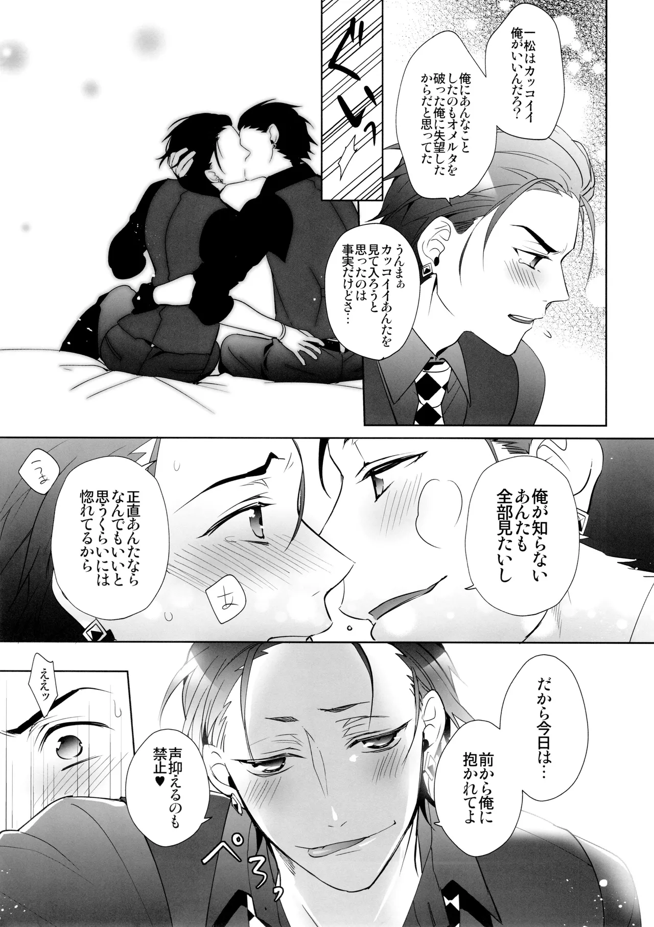 Black Or White Page.32