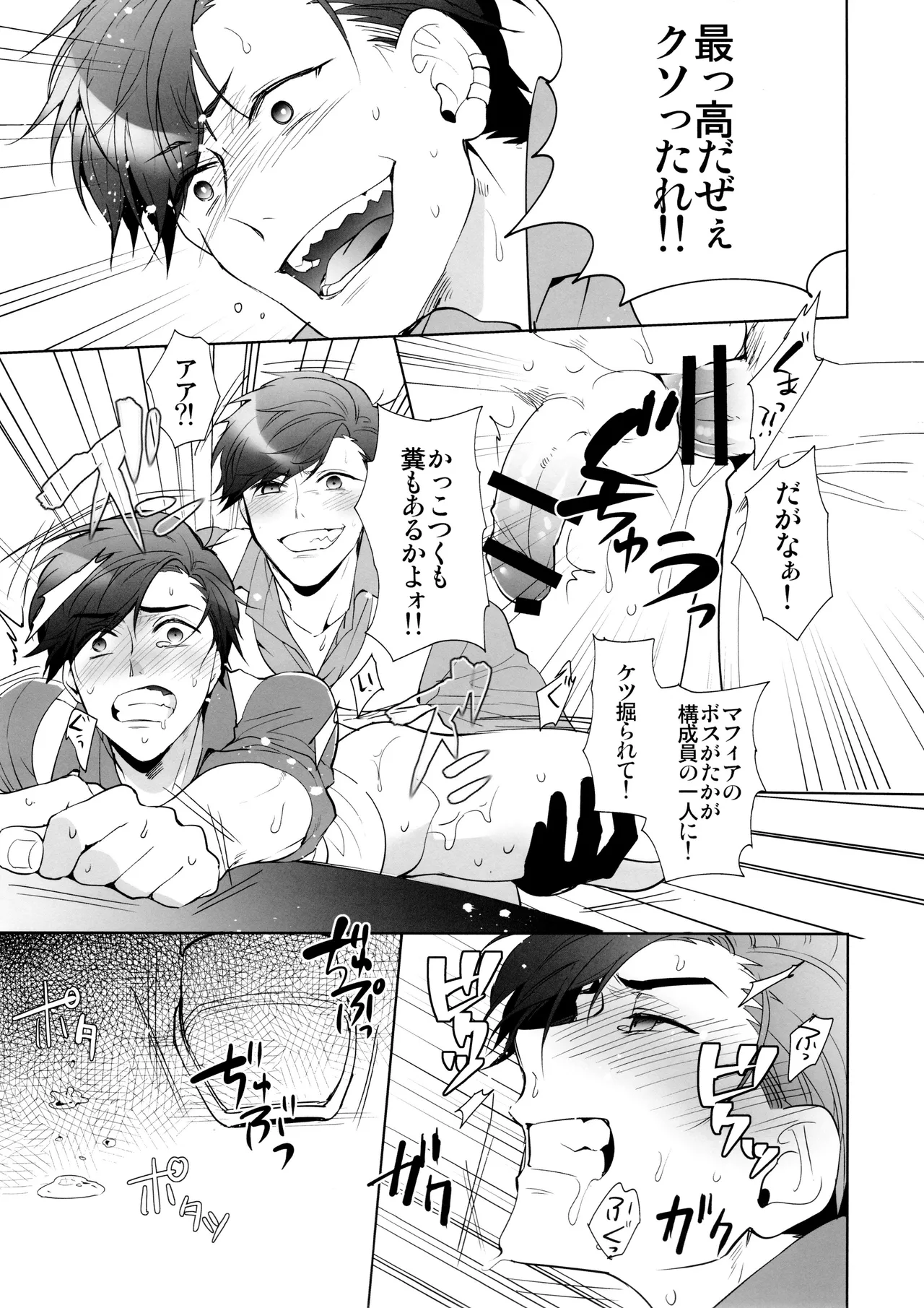 Black Or White Page.6
