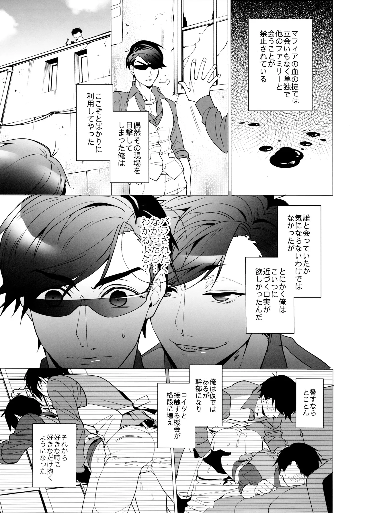 Black Or White Page.8