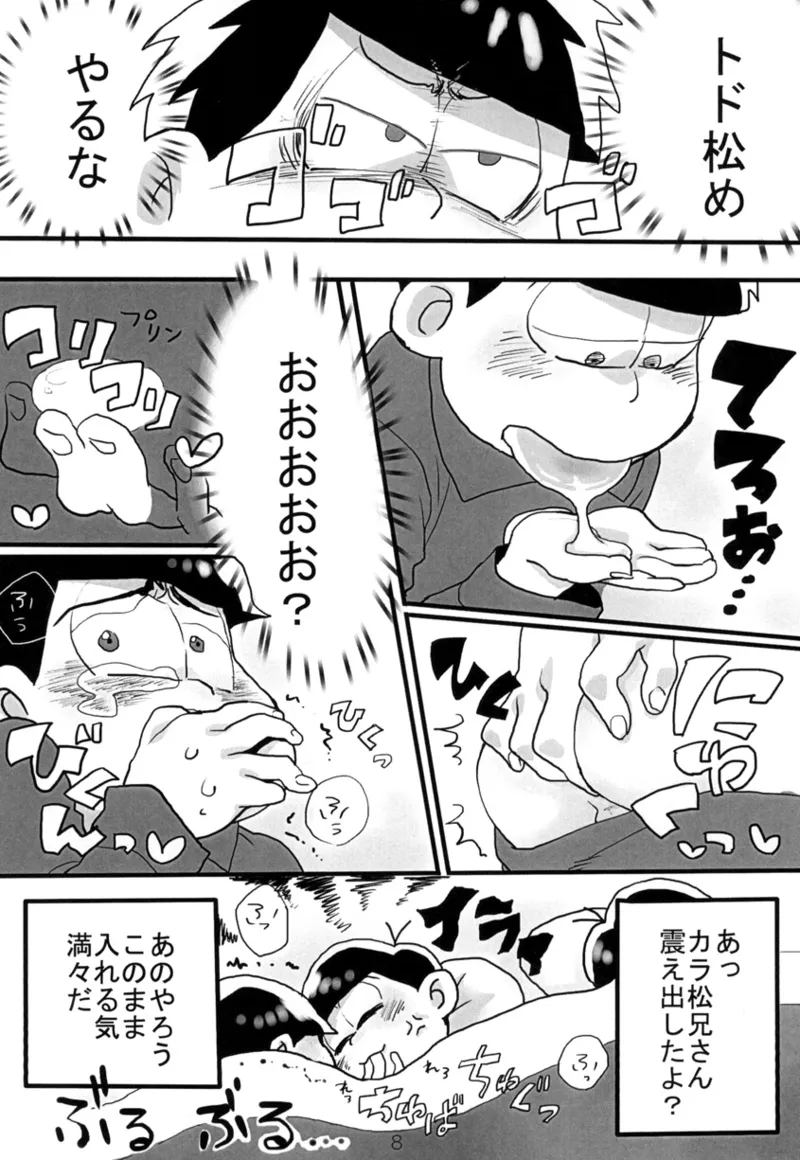 ぼくのお兄ちゃん Page.10