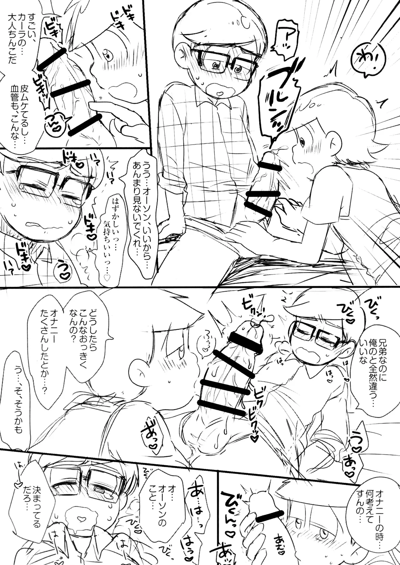 Short Story Collection Page.23