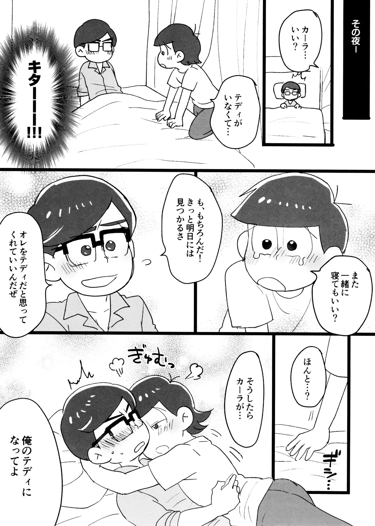 Short Story Collection Page.27