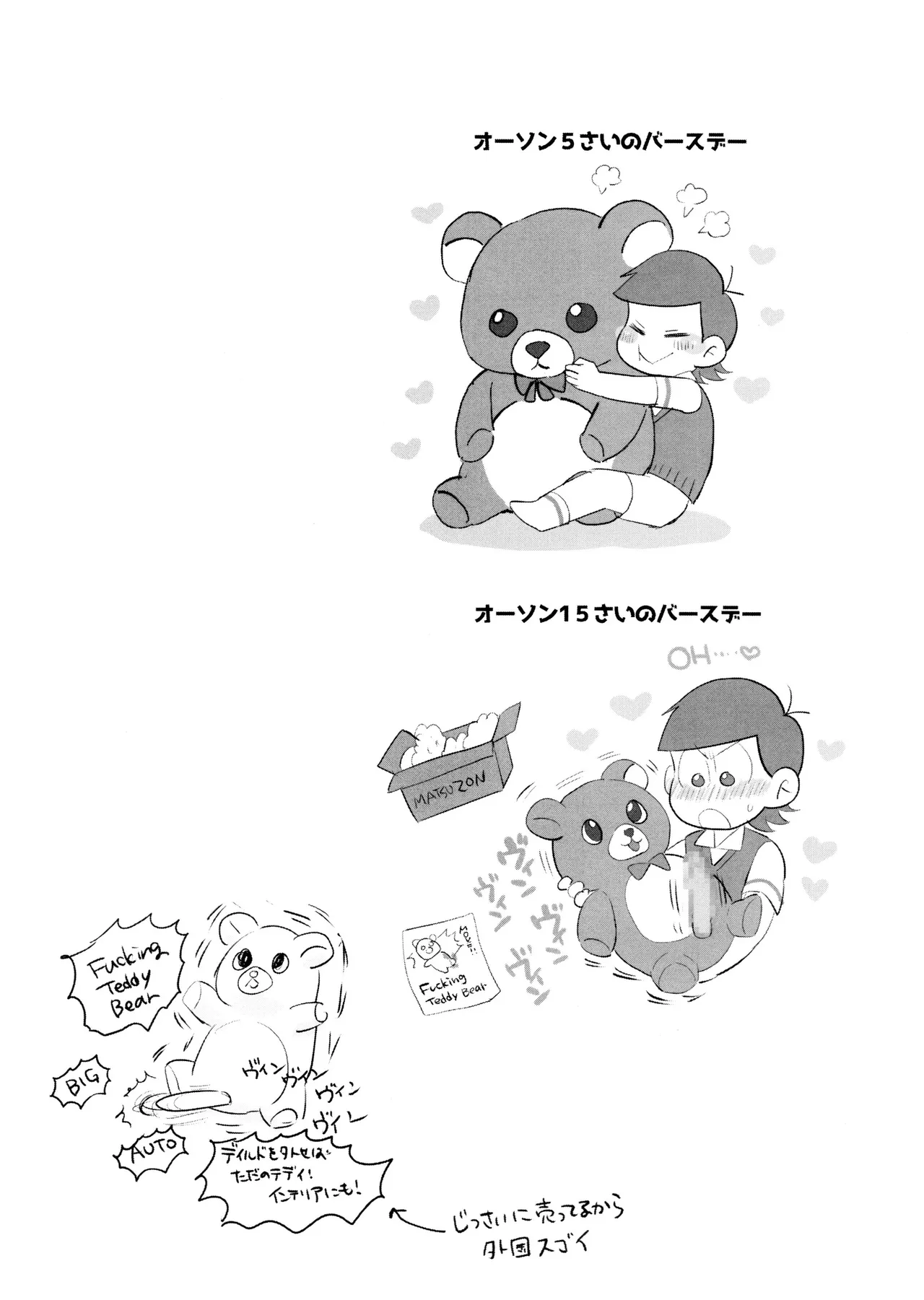 Short Story Collection Page.31