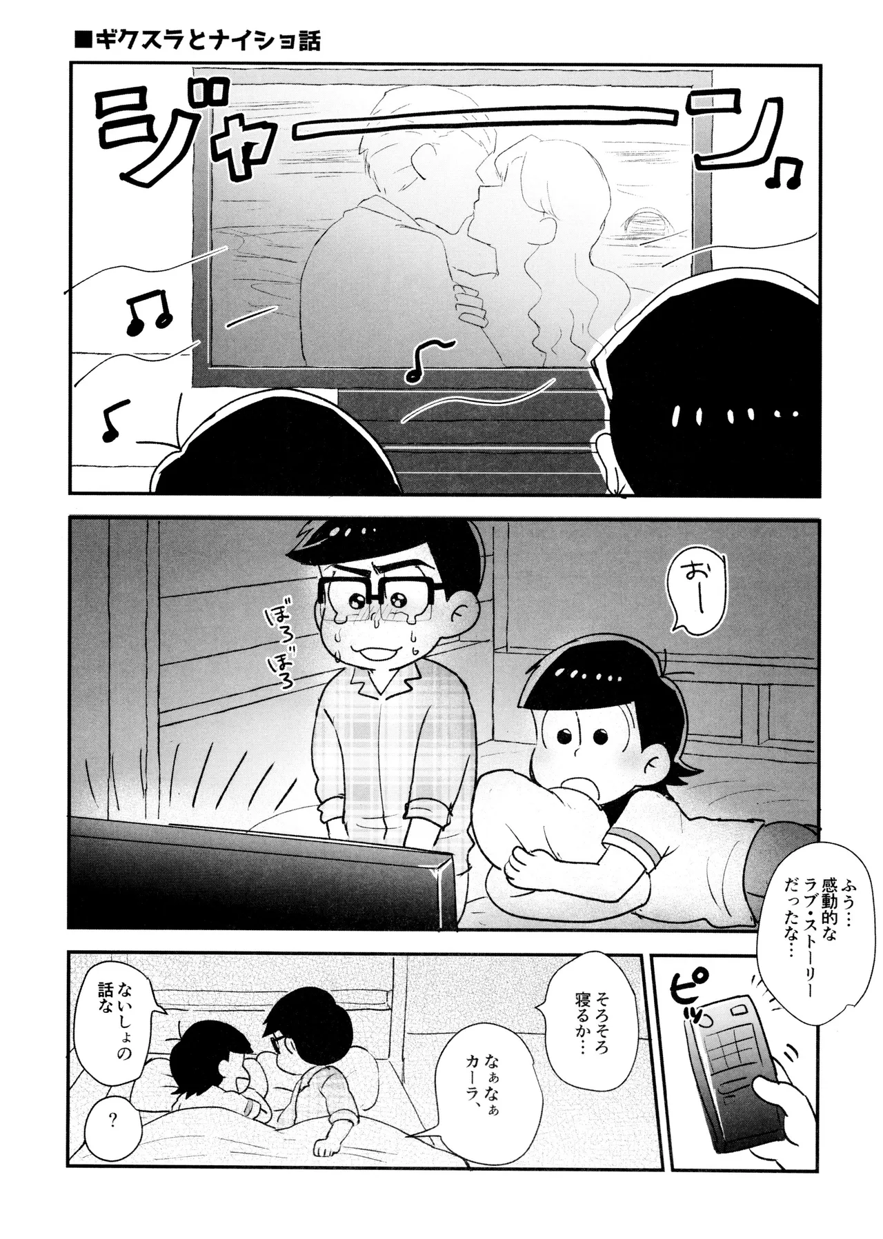 Short Story Collection Page.33