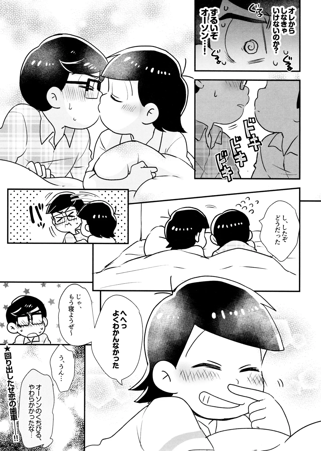 Short Story Collection Page.35
