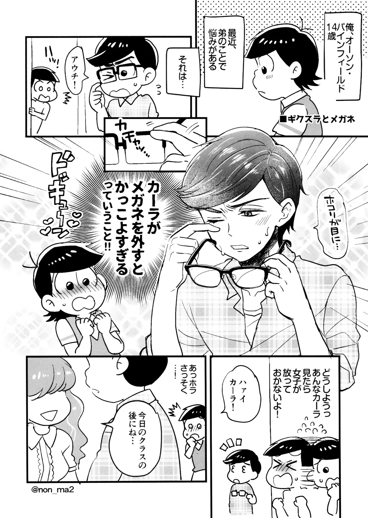 Short Story Collection Page.36